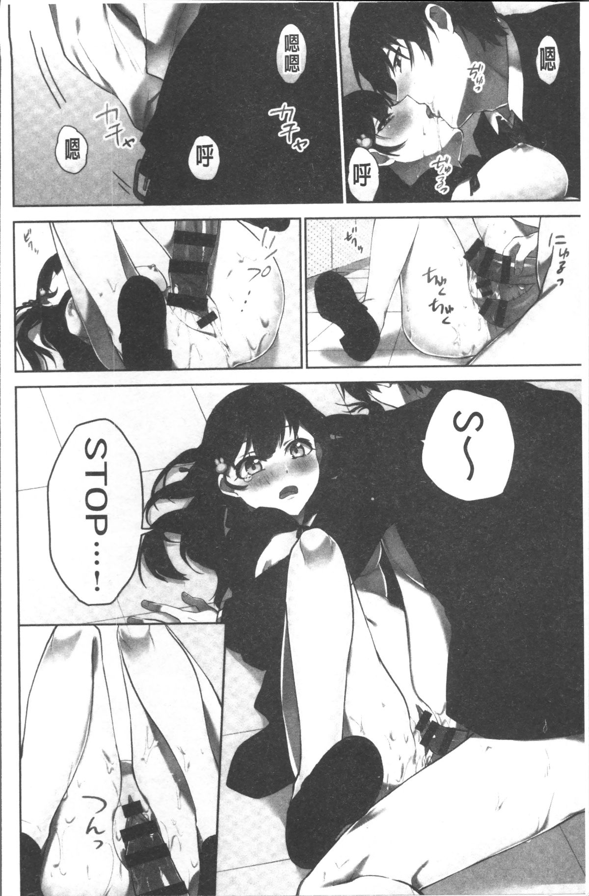 [4K掃圖組][浪田] 委員長のヒ・ミ・ツ~イッた回數がバレちゃう世界~ 118/167 