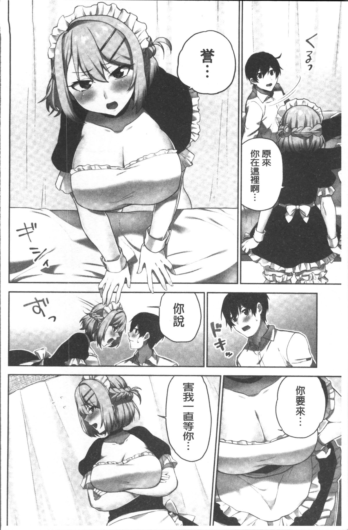 [4K掃圖組][浪田] 委員長のヒ・ミ・ツ~イッた回數がバレちゃう世界~ 130/167 
