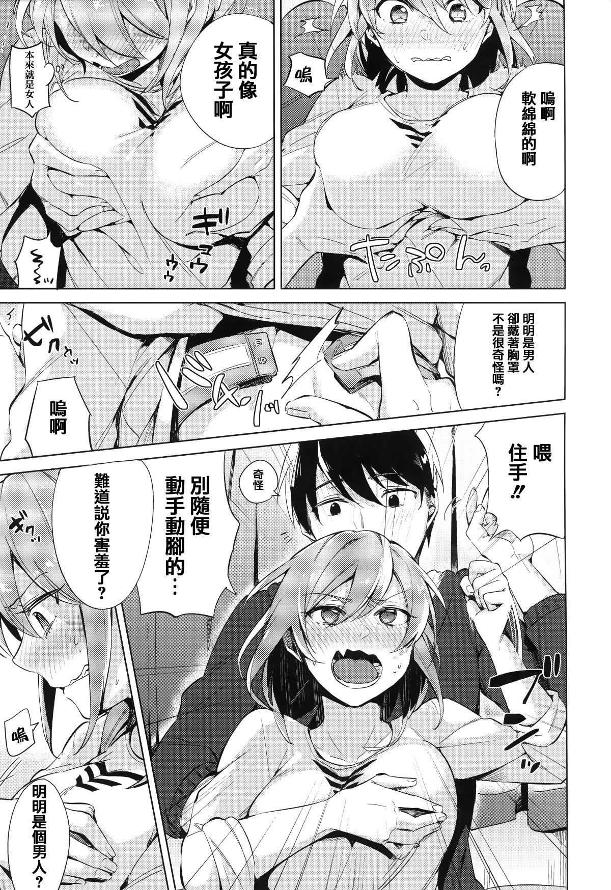 [篆儀通文書坊漢化][ニイマルユウ] 青いさえずり 73/220 