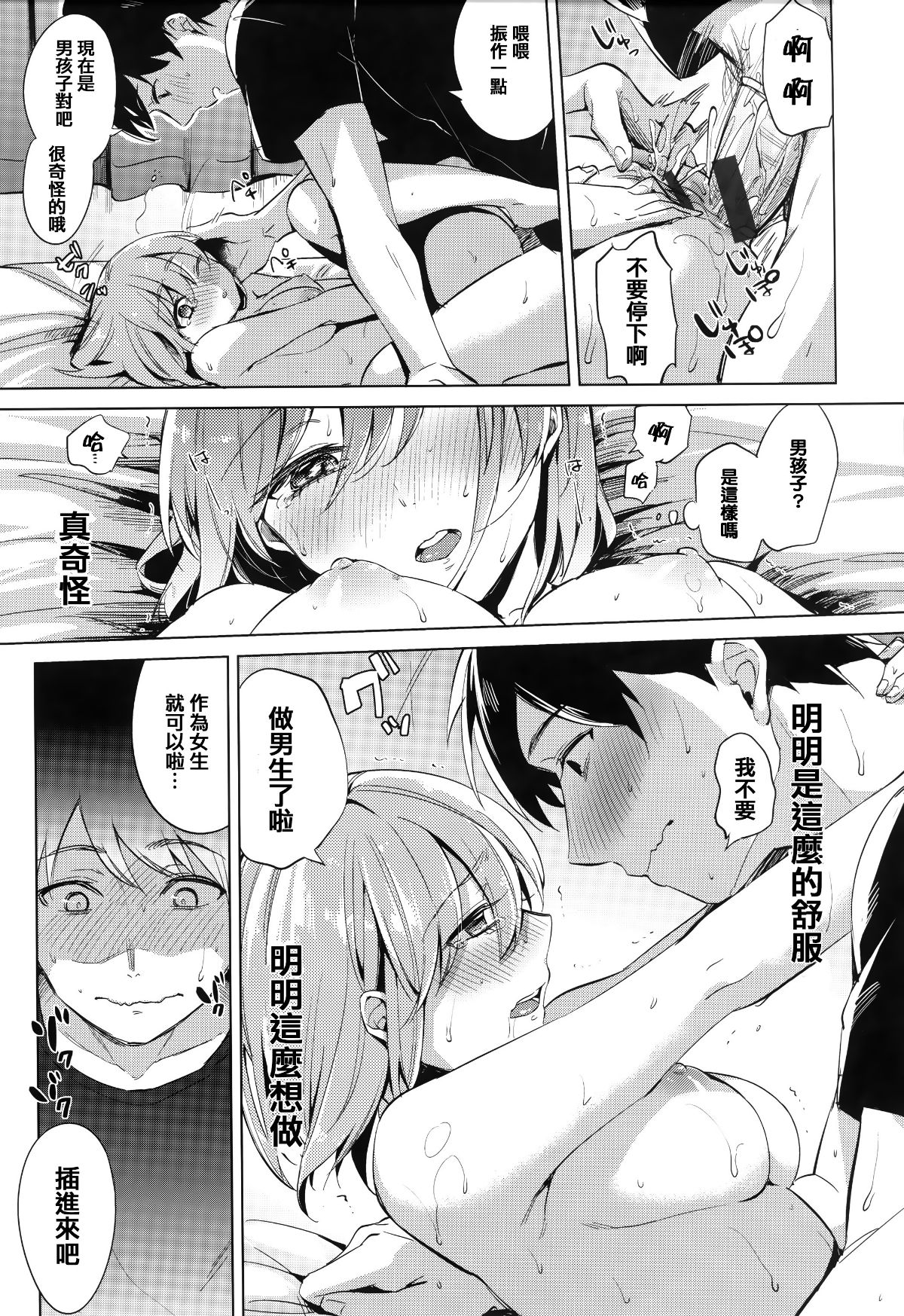 [篆儀通文書坊漢化][ニイマルユウ] 青いさえずり 81/220 