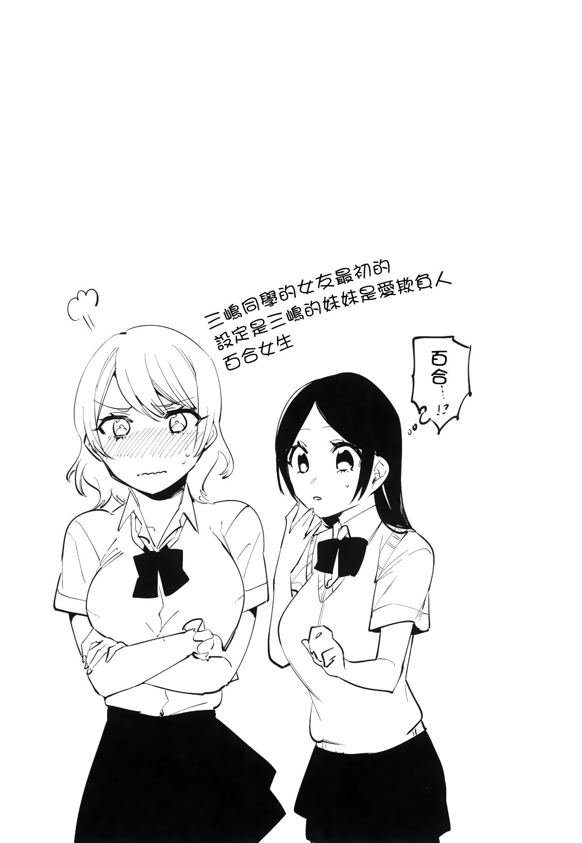 [篆儀通文書坊漢化][ニイマルユウ] 青いさえずり 89/220 