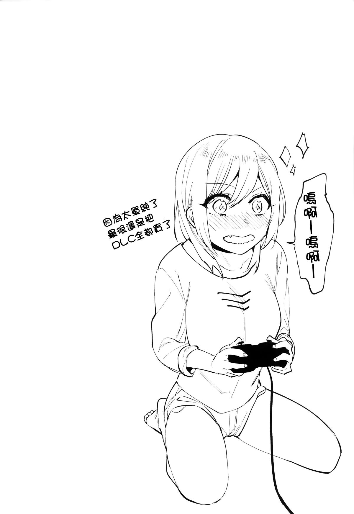 [篆儀通文書坊漢化][ニイマルユウ] 青いさえずり 90/220 