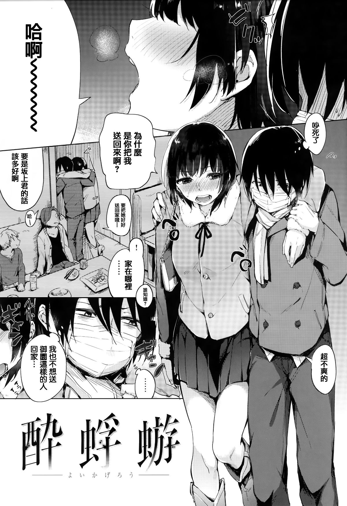 [篆儀通文書坊漢化][ニイマルユウ] 青いさえずり 91/220 