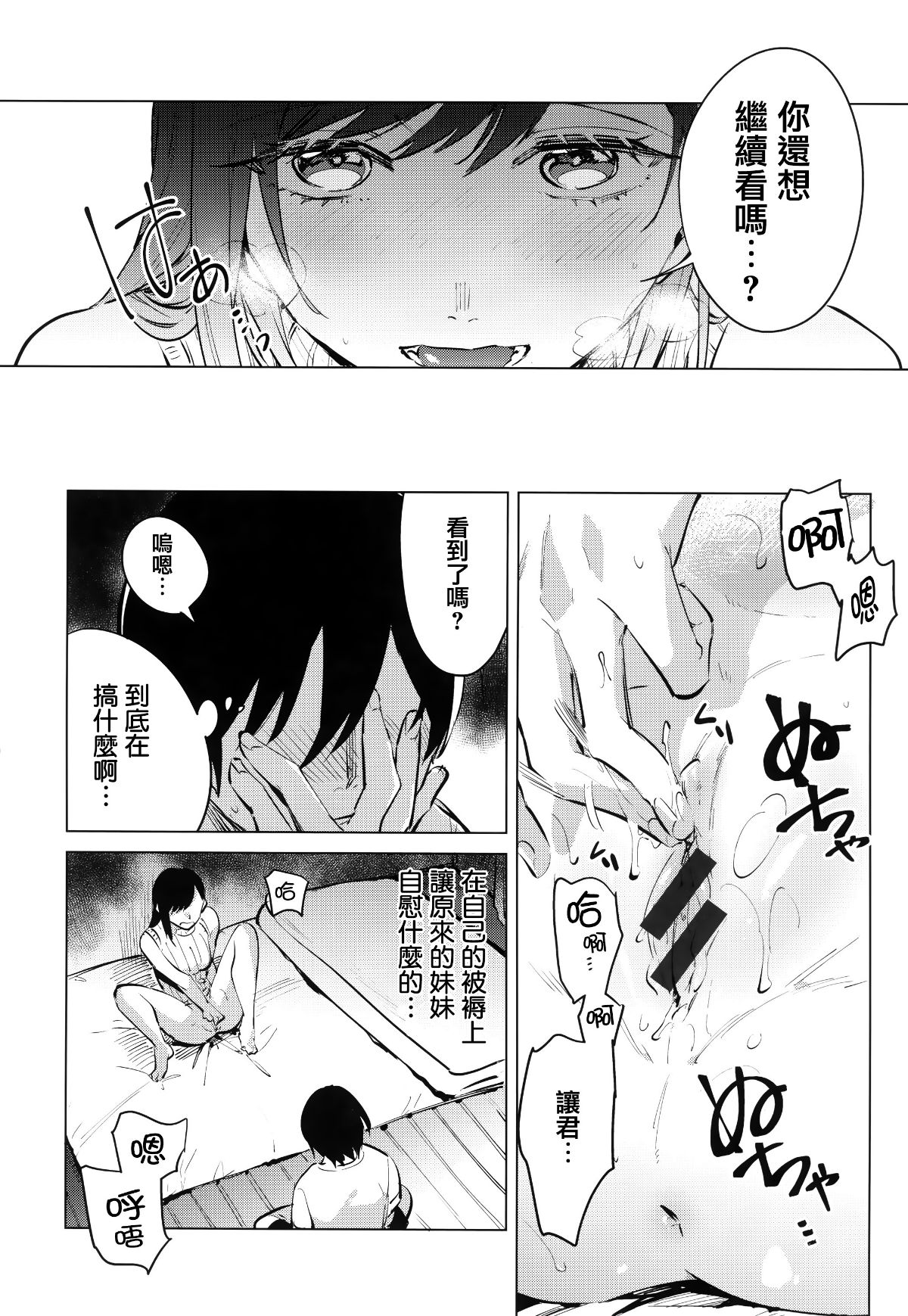 [篆儀通文書坊漢化][ニイマルユウ] 青いさえずり 116/220 