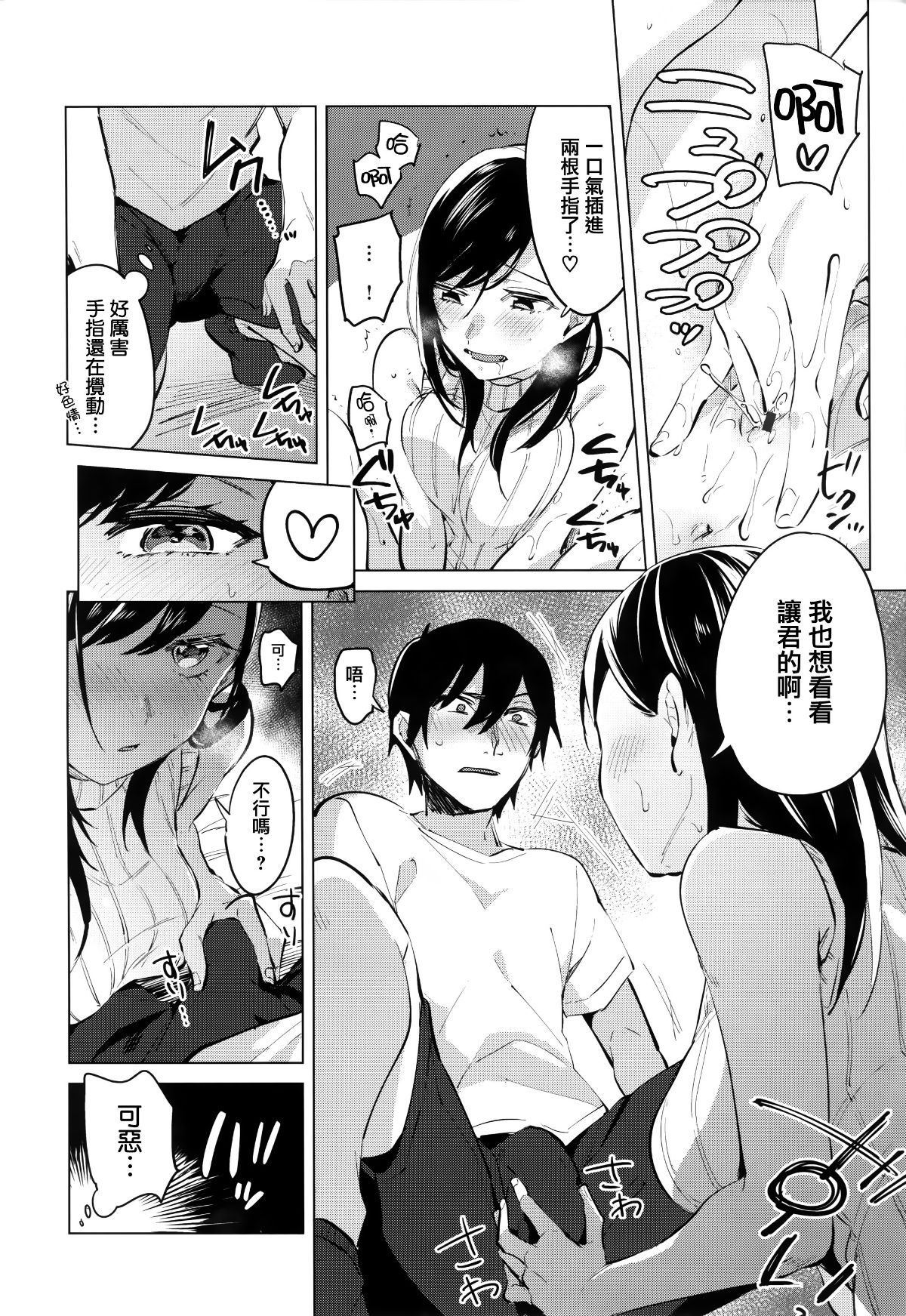 [篆儀通文書坊漢化][ニイマルユウ] 青いさえずり 118/220 