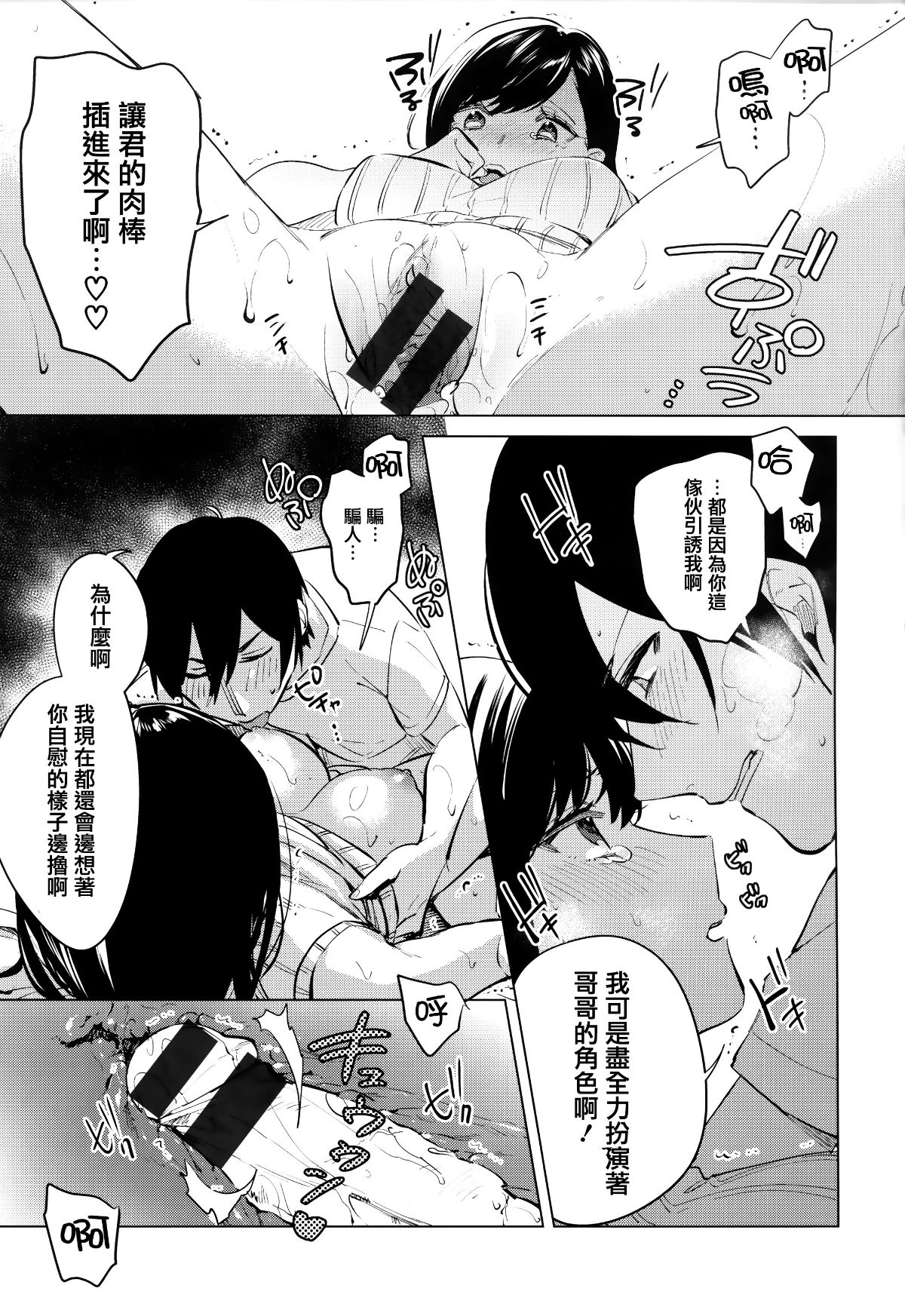 [篆儀通文書坊漢化][ニイマルユウ] 青いさえずり 123/220 