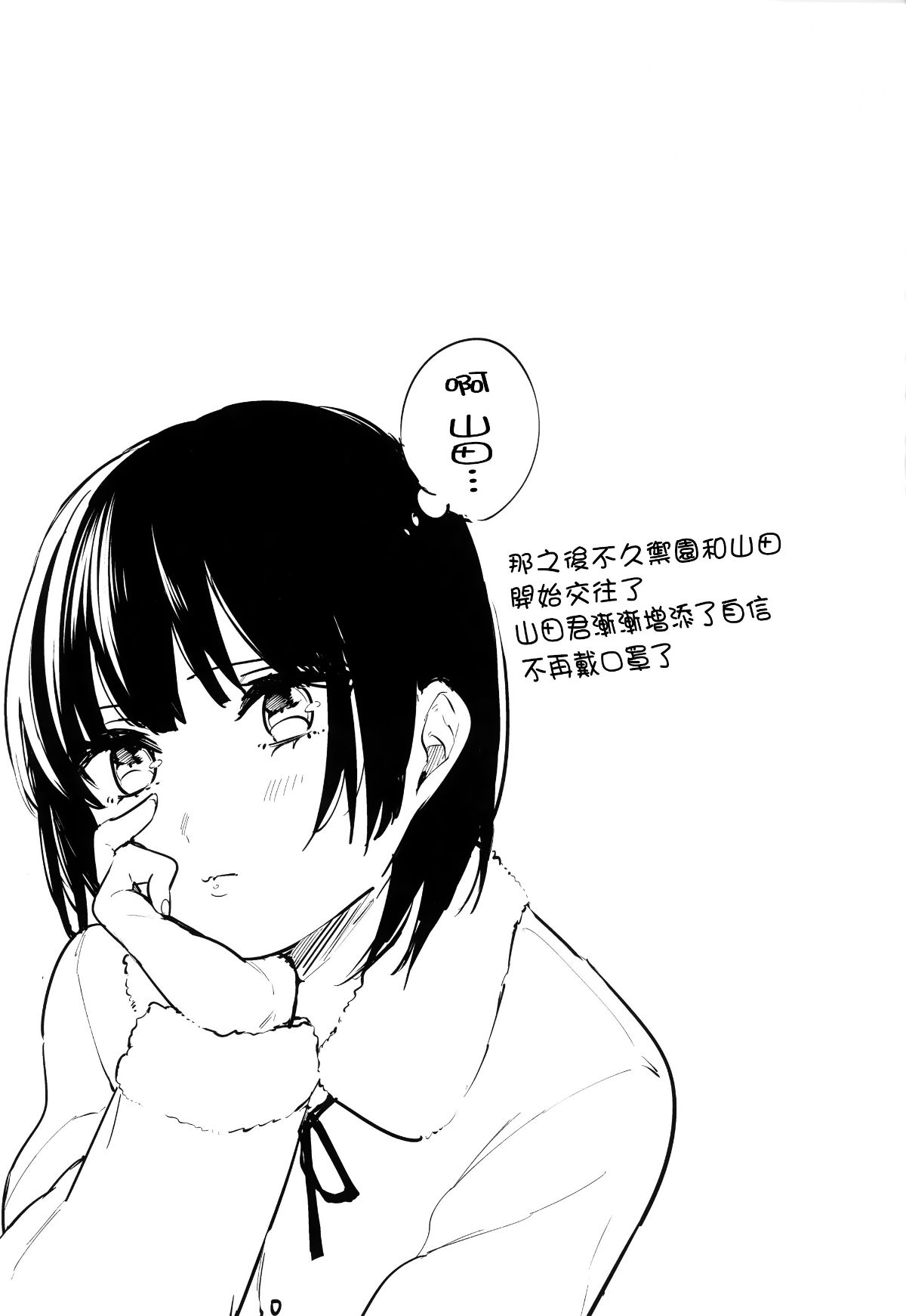 [篆儀通文書坊漢化][ニイマルユウ] 青いさえずり 129/220 