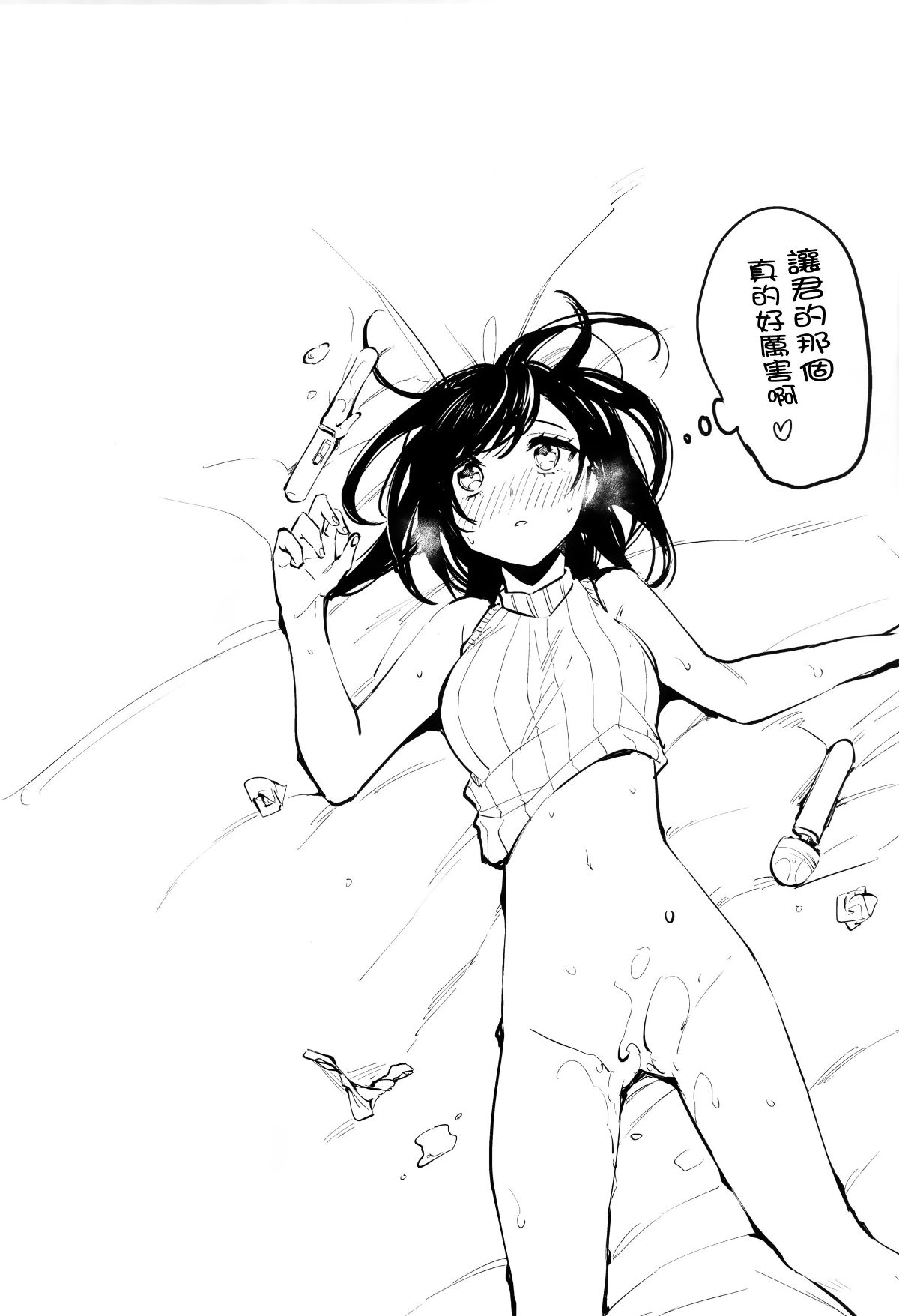 [篆儀通文書坊漢化][ニイマルユウ] 青いさえずり 130/220 