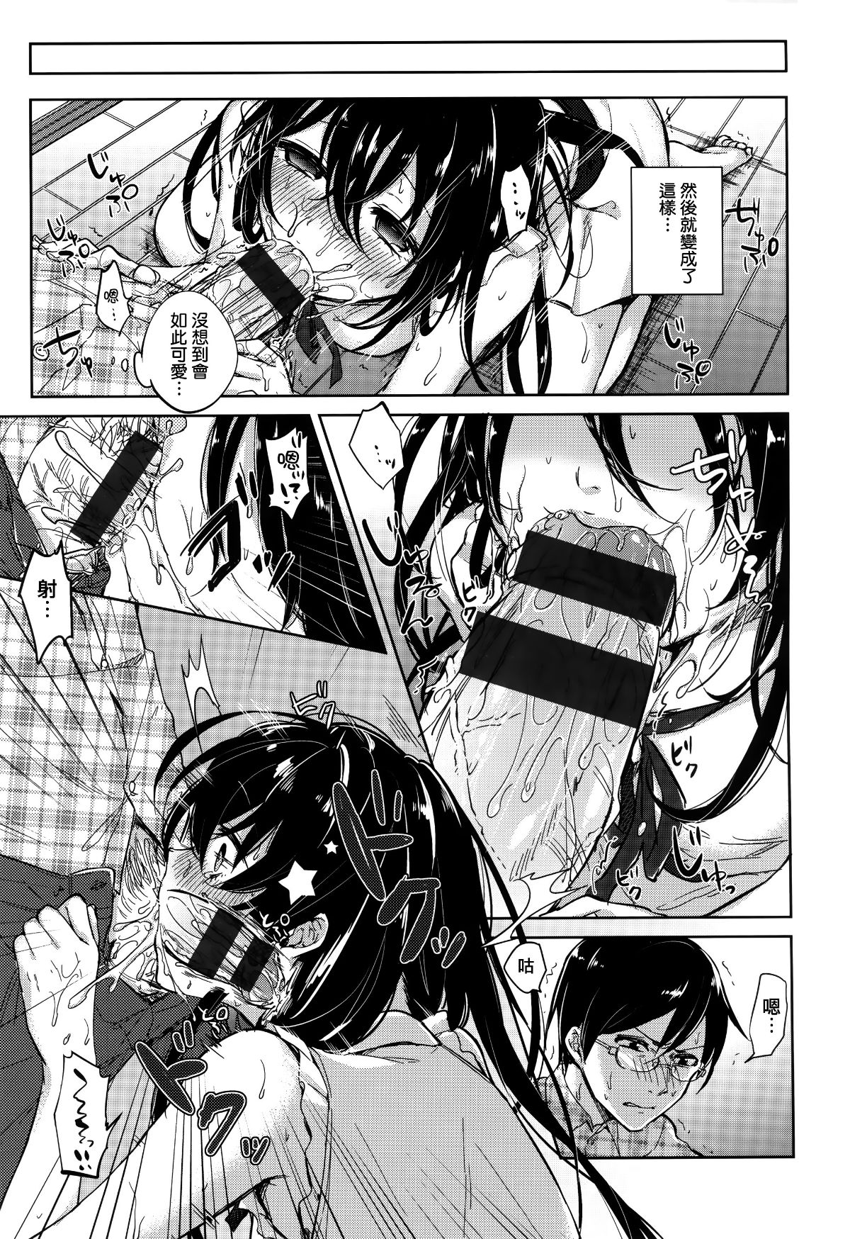 [篆儀通文書坊漢化][ニイマルユウ] 青いさえずり 133/220 