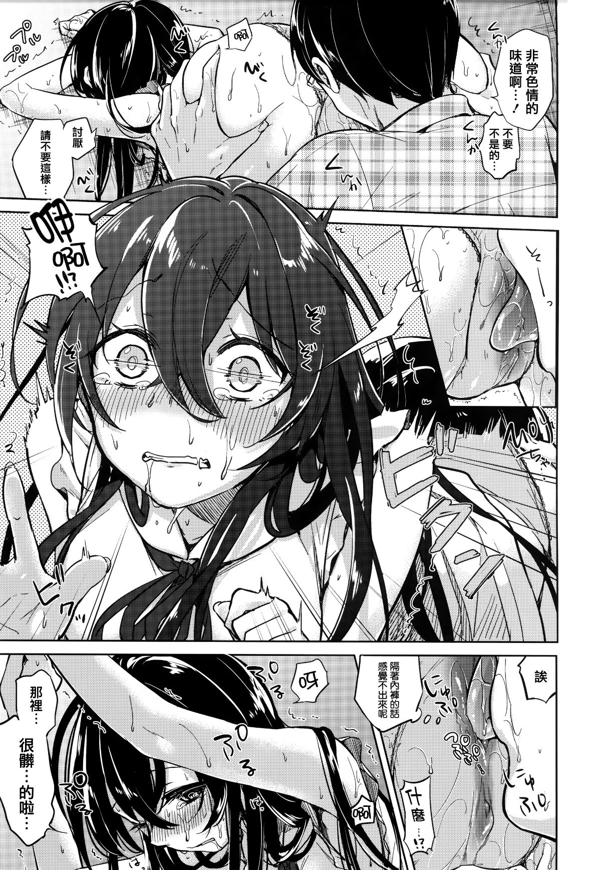 [篆儀通文書坊漢化][ニイマルユウ] 青いさえずり 135/220 