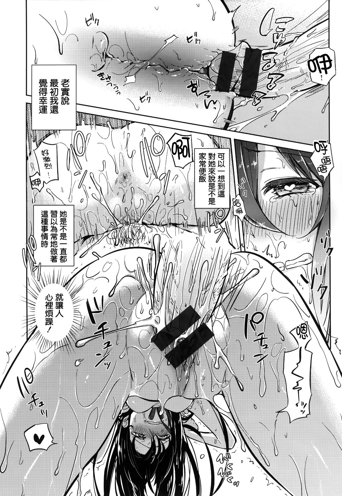 [篆儀通文書坊漢化][ニイマルユウ] 青いさえずり 140/220 