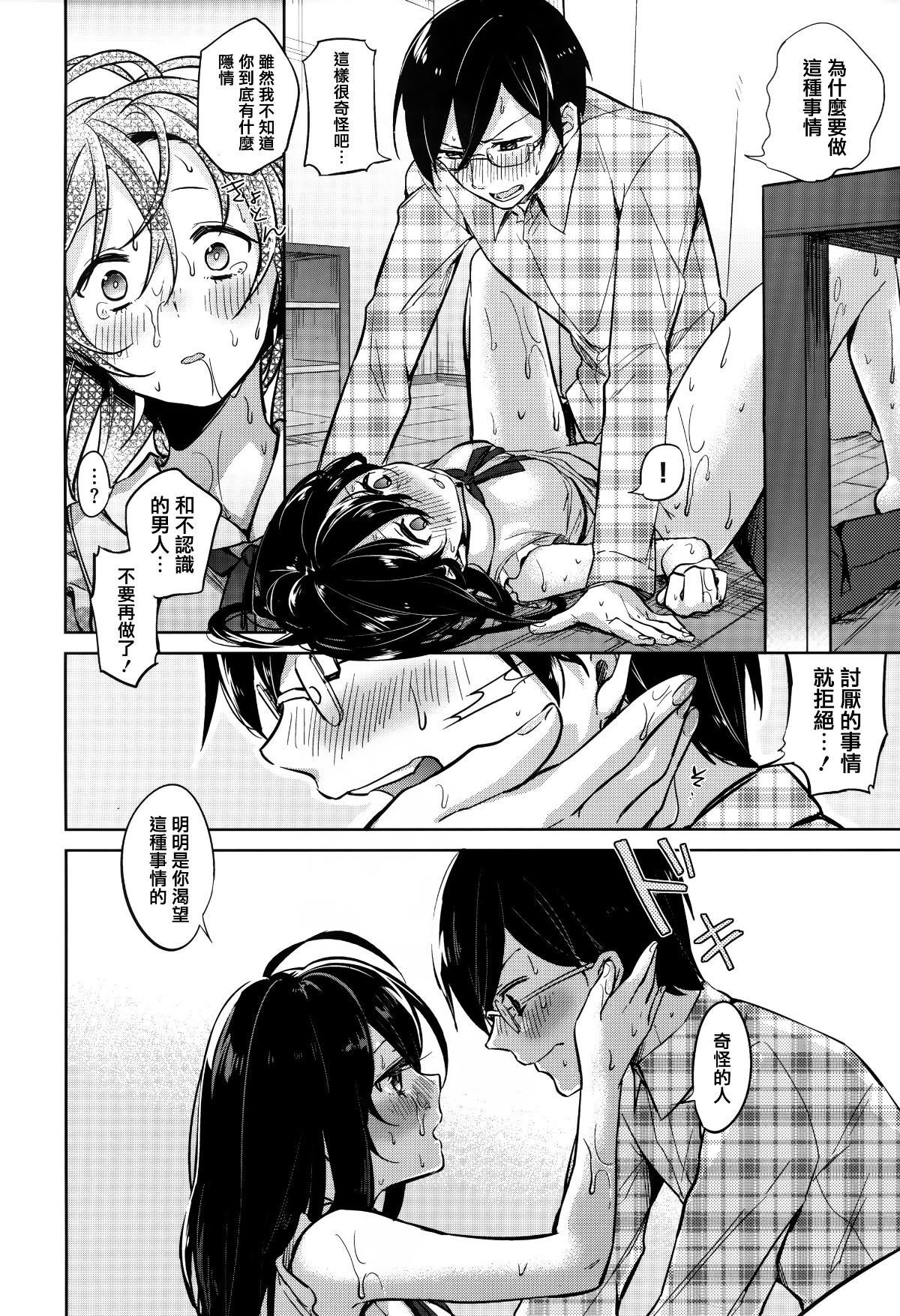 [篆儀通文書坊漢化][ニイマルユウ] 青いさえずり 142/220 