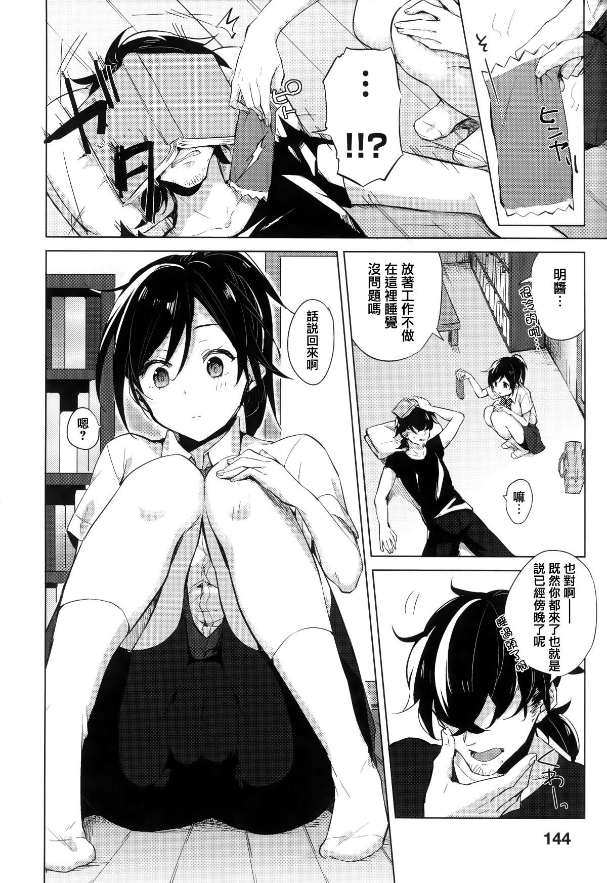 [篆儀通文書坊漢化][ニイマルユウ] 青いさえずり 148/220 
