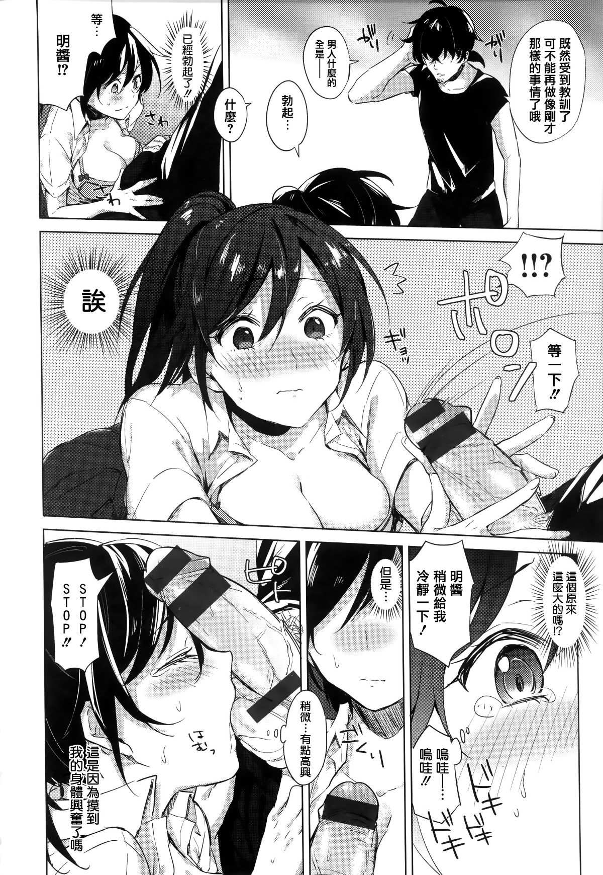 [篆儀通文書坊漢化][ニイマルユウ] 青いさえずり 152/220 
