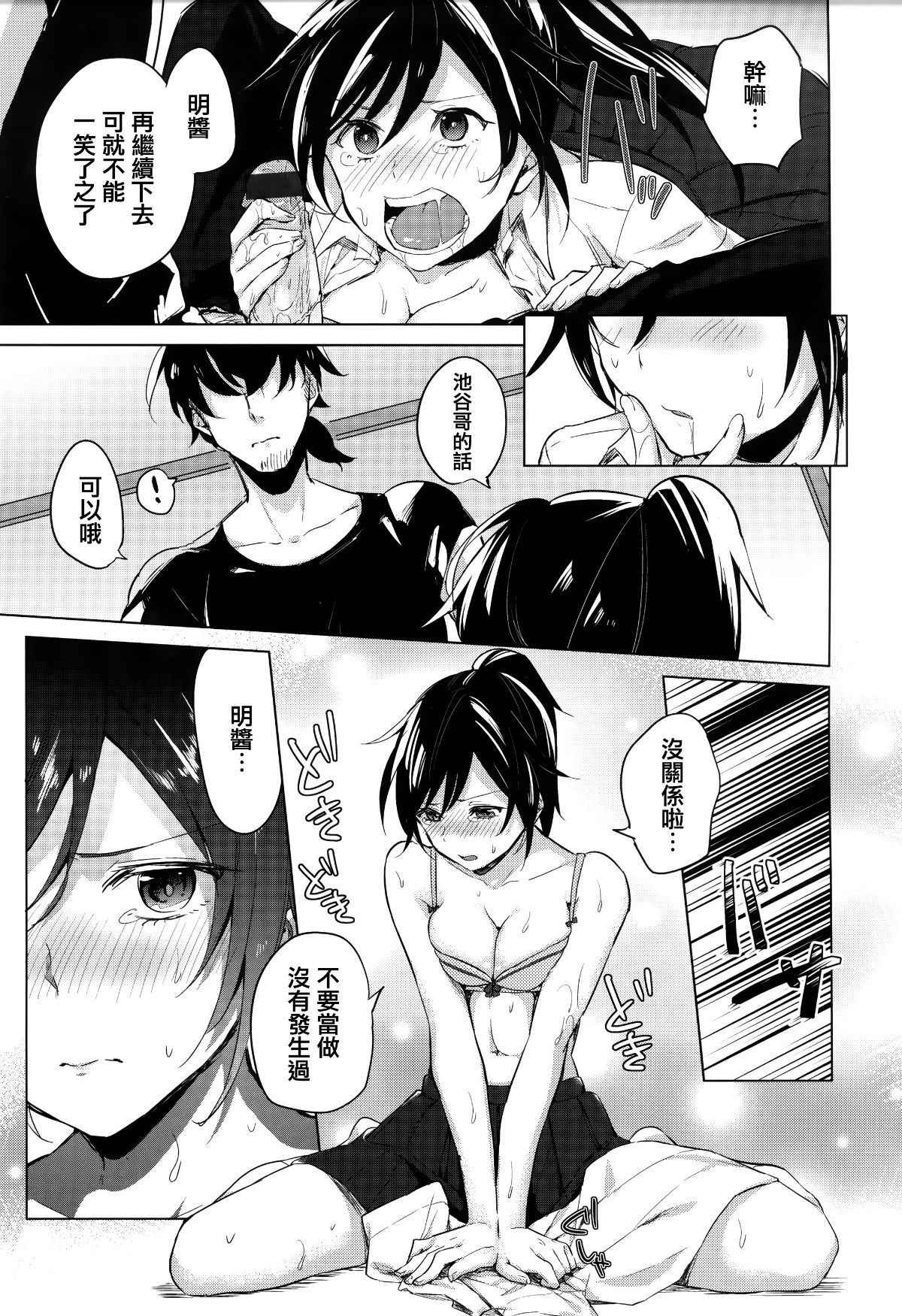 [篆儀通文書坊漢化][ニイマルユウ] 青いさえずり 155/220 