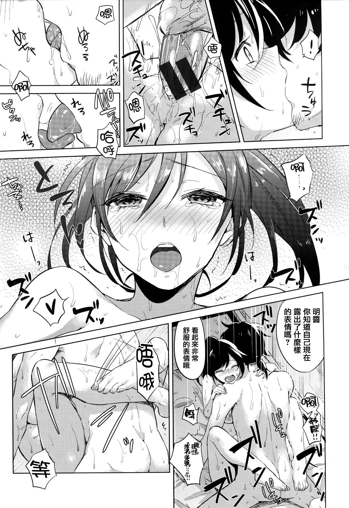 [篆儀通文書坊漢化][ニイマルユウ] 青いさえずり 159/220 