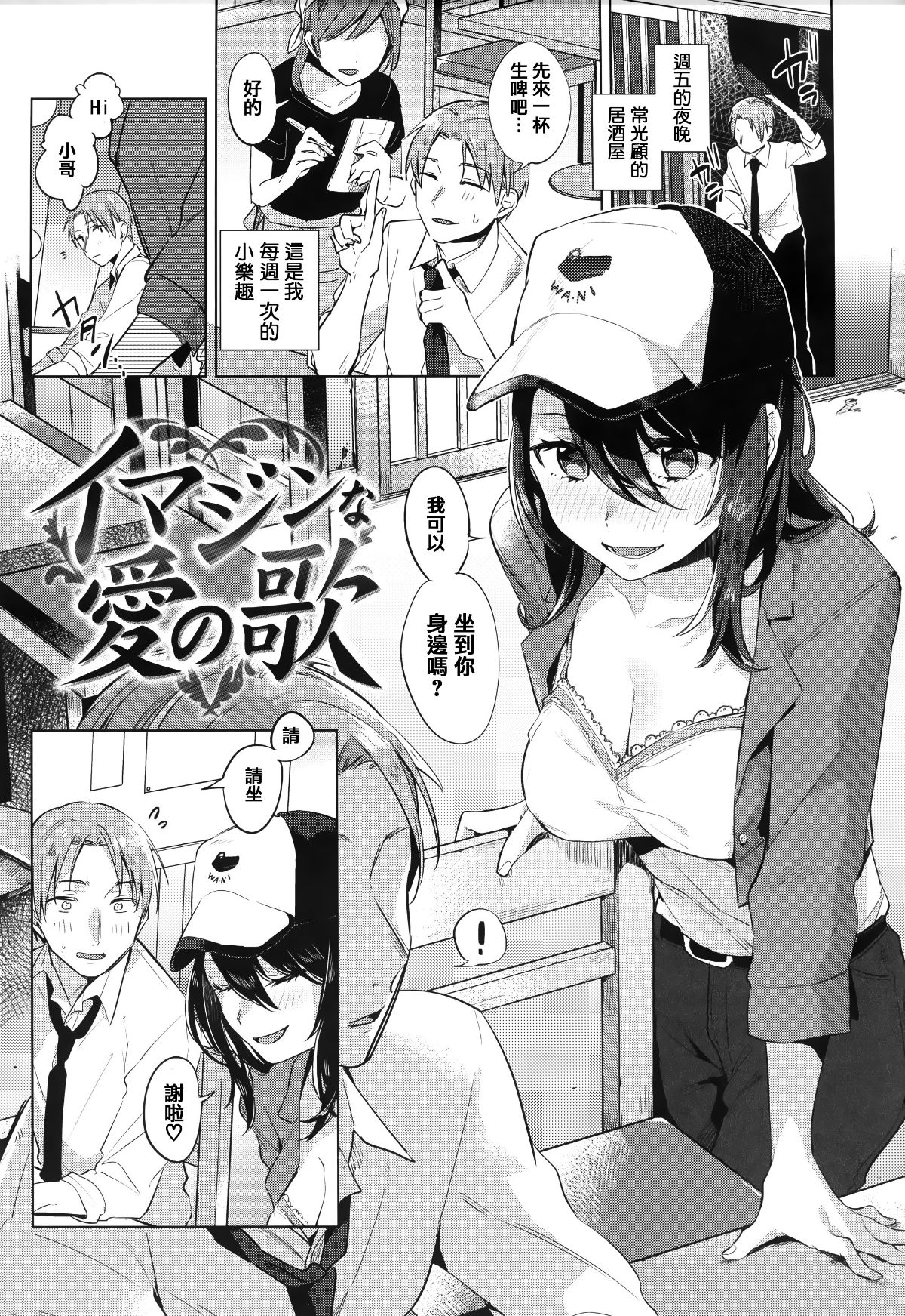 [篆儀通文書坊漢化][ニイマルユウ] 青いさえずり 185/220 