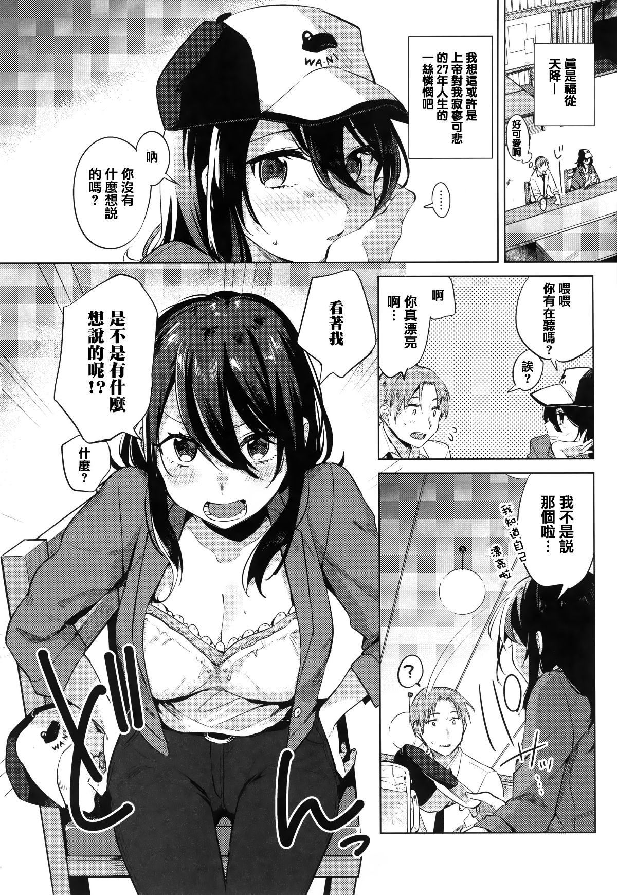 [篆儀通文書坊漢化][ニイマルユウ] 青いさえずり 186/220 