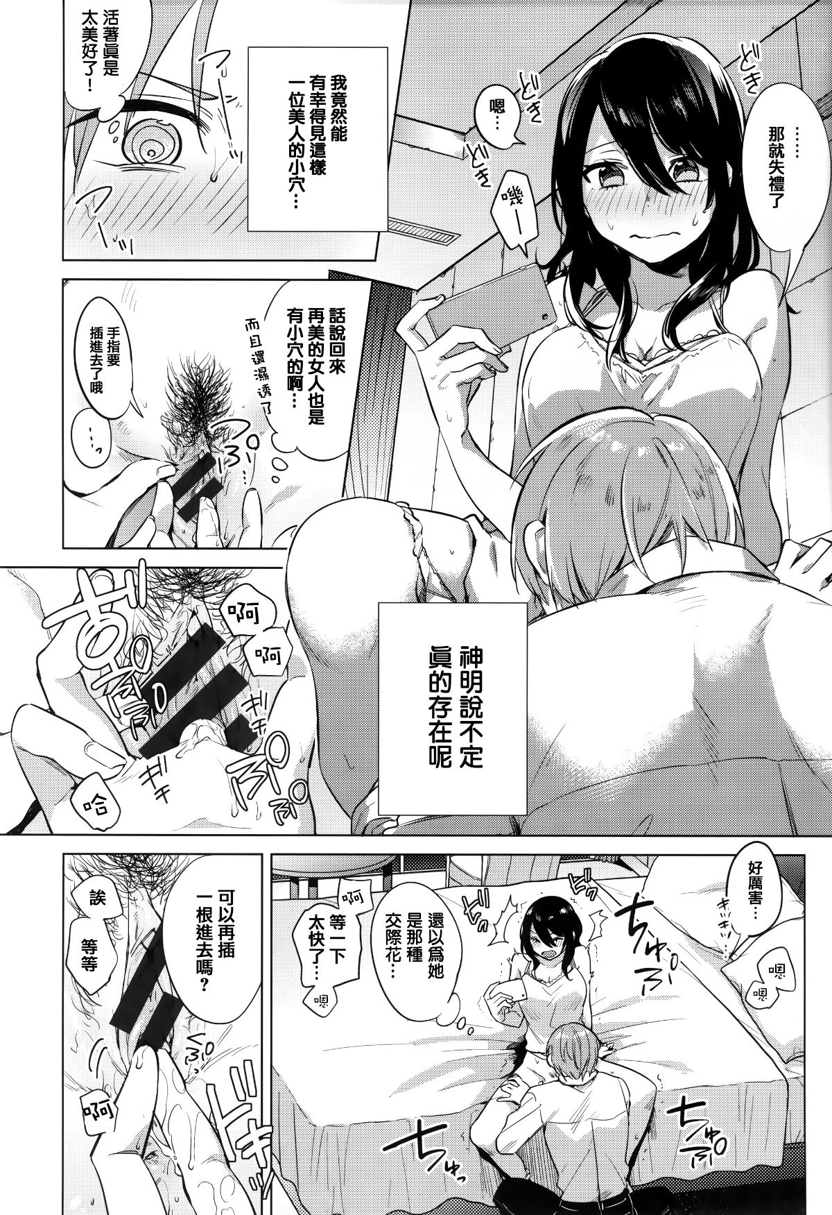 [篆儀通文書坊漢化][ニイマルユウ] 青いさえずり 190/220 