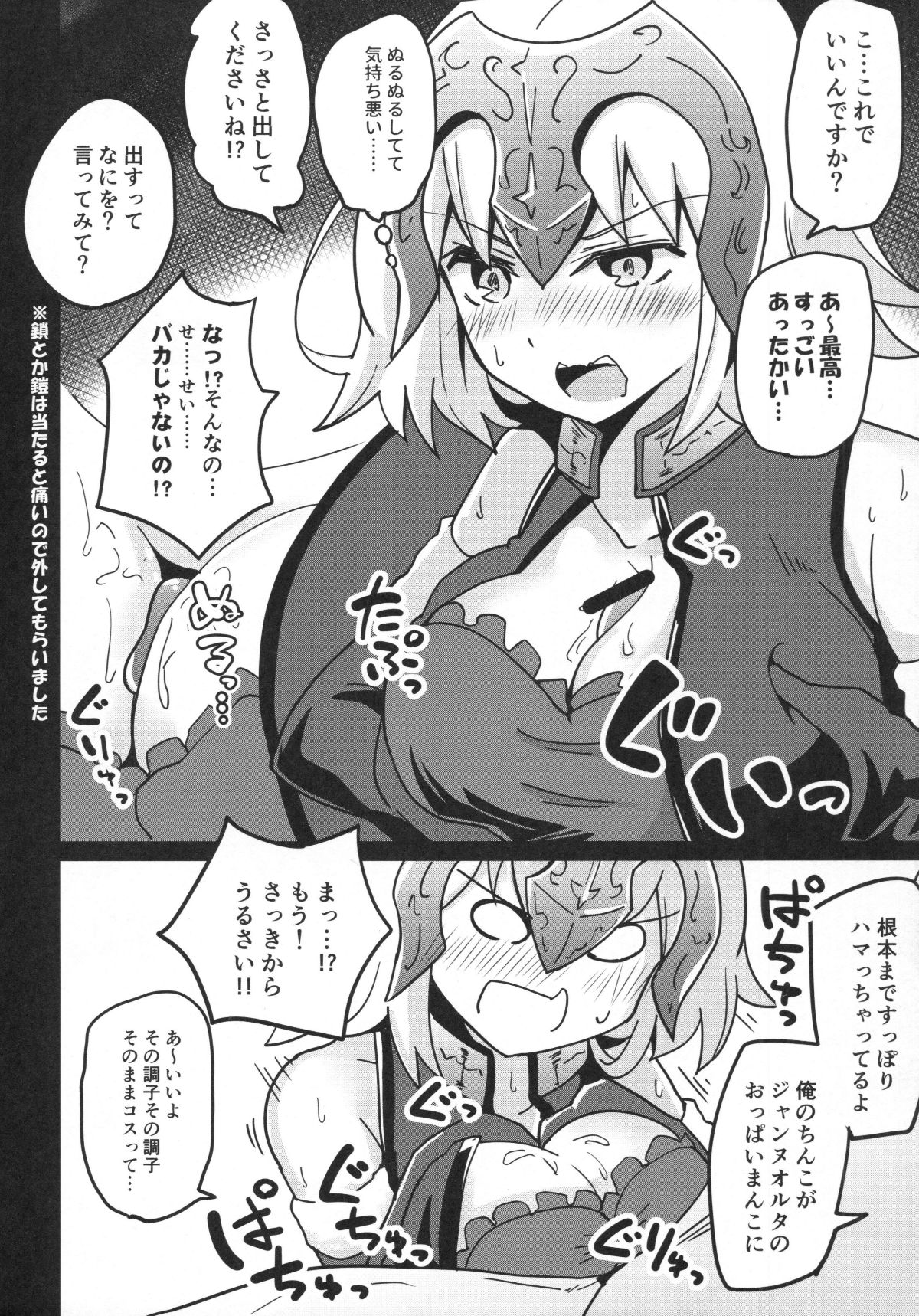 (C91) [あとりえスターズ (よろず)] 令呪をもって命ずる! (FateGrand Order) 13/54 