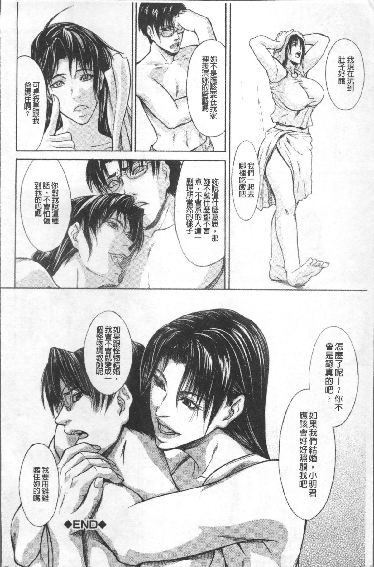 [4K掃圖組][四島由紀夫] 淫腔 130/228 