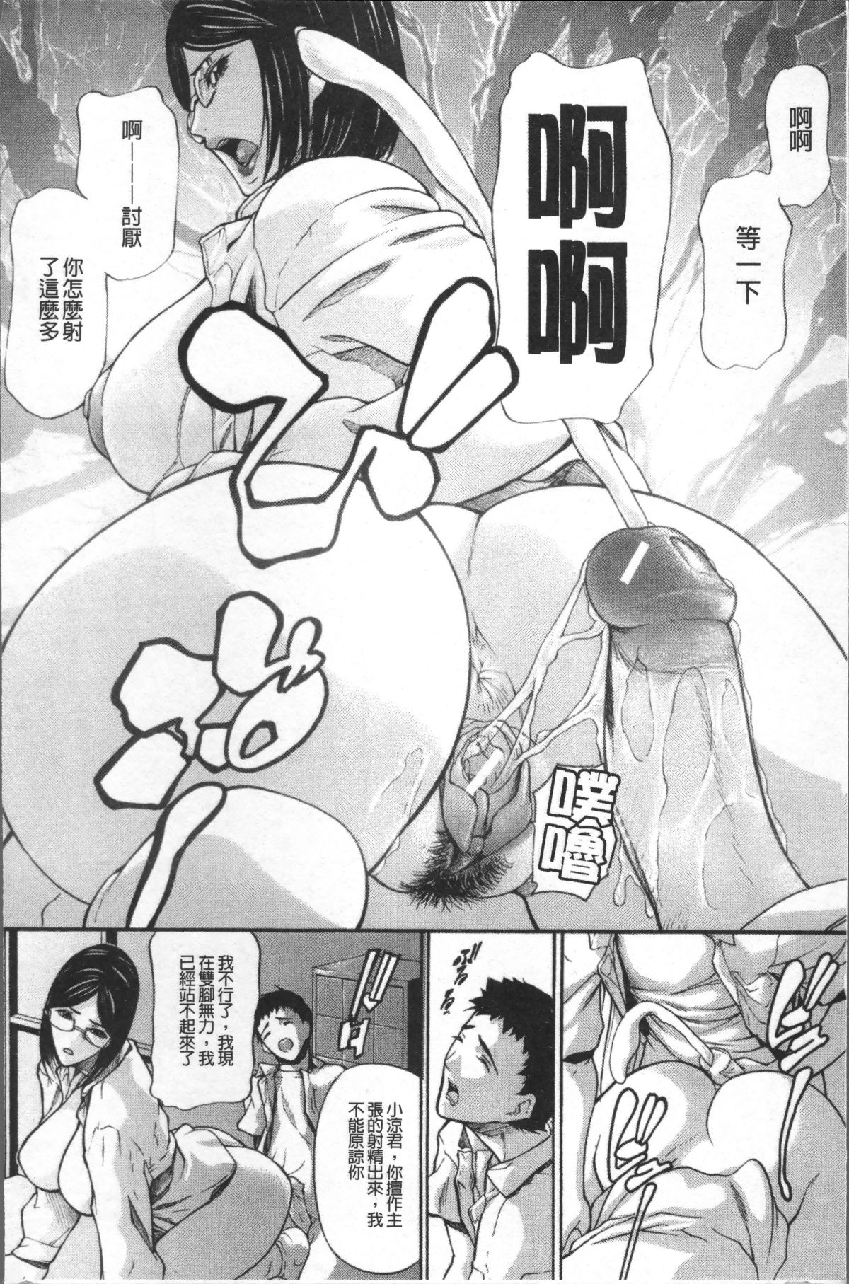 [4K掃圖組][四島由紀夫] 淫腔 146/228 