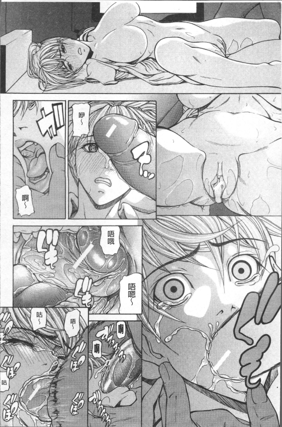 [4K掃圖組][四島由紀夫] 淫腔 166/228 