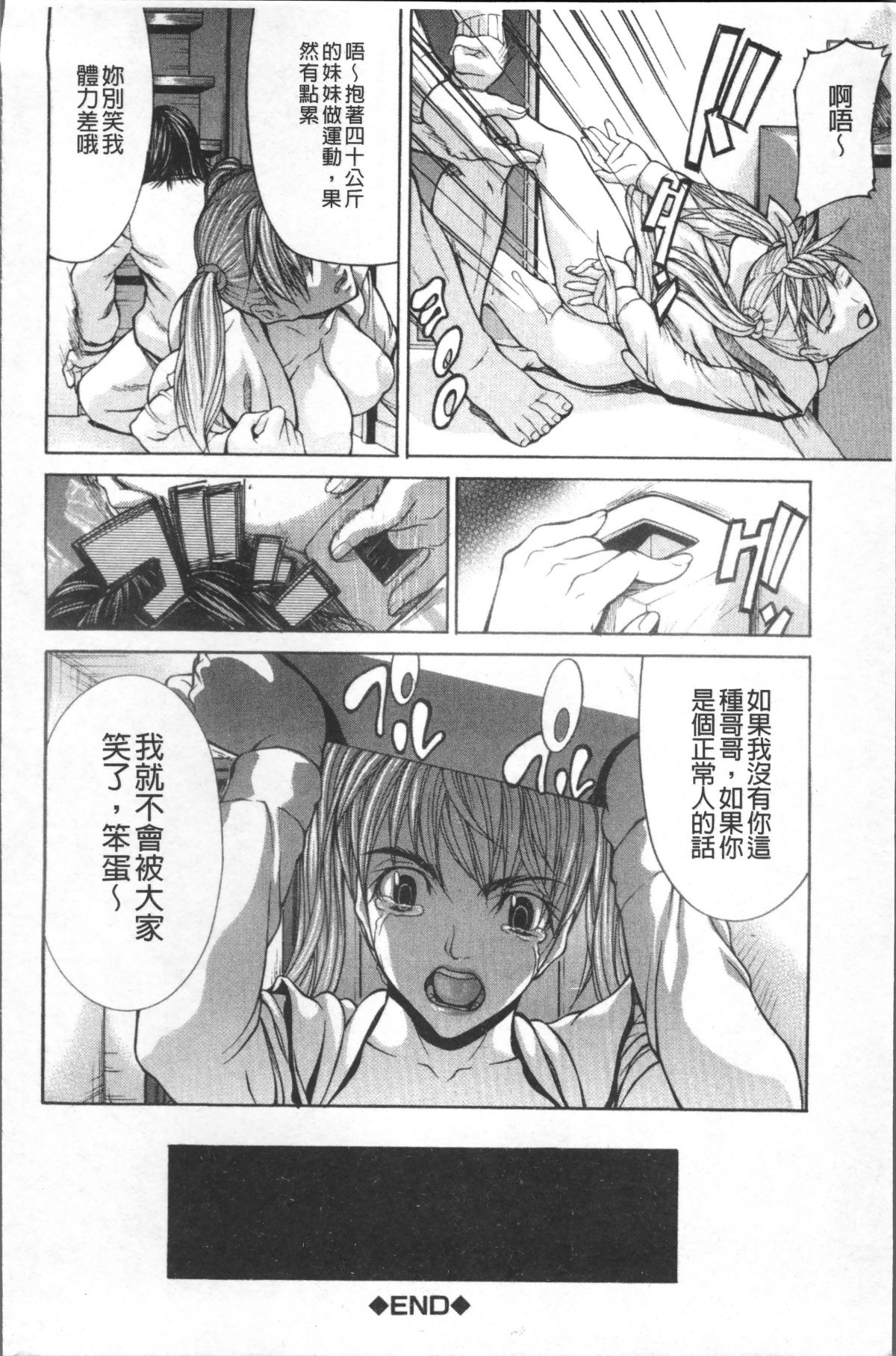 [4K掃圖組][四島由紀夫] 淫腔 174/228 