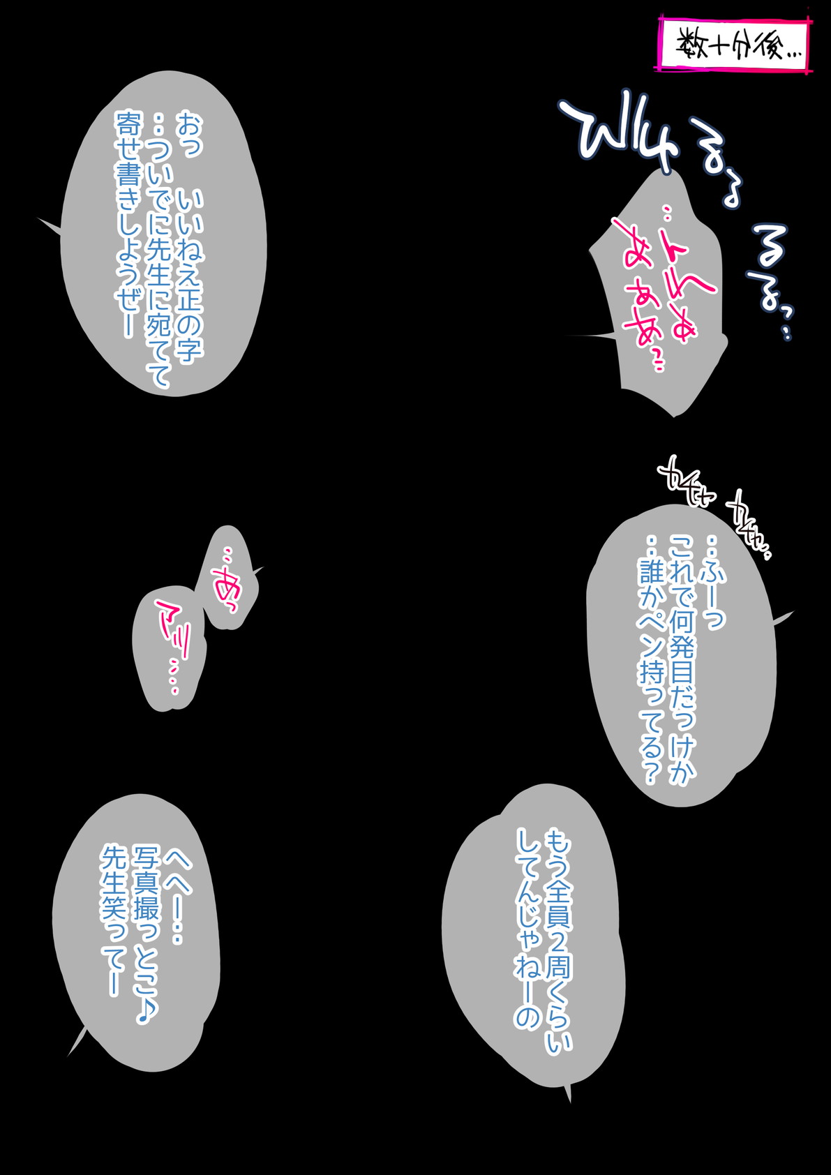 [C.ぶち] [女教師と授業中にセックスできる男子校～初々しい教育実習生に亂交の洗禮～] 92/146 