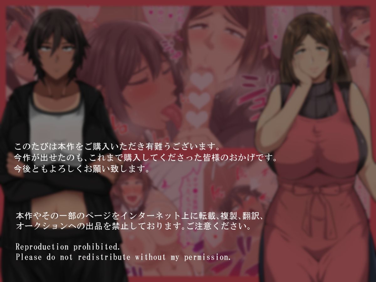 [White Croaker] [俺が受験勉強に集中できないワケ！～爆乳母娘とハーレムセックス～] 105/204 