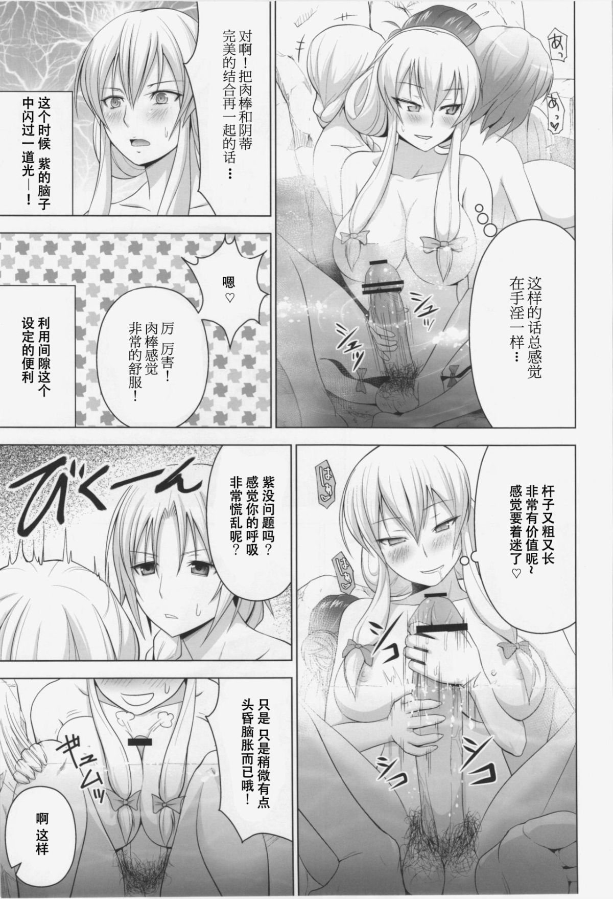 [CE家族社](C83) [サークルエデン (ヂイスケ)] 溫泉でボインボイン姉貴達に勃起を見せつける本 (東方Project) 14/27 