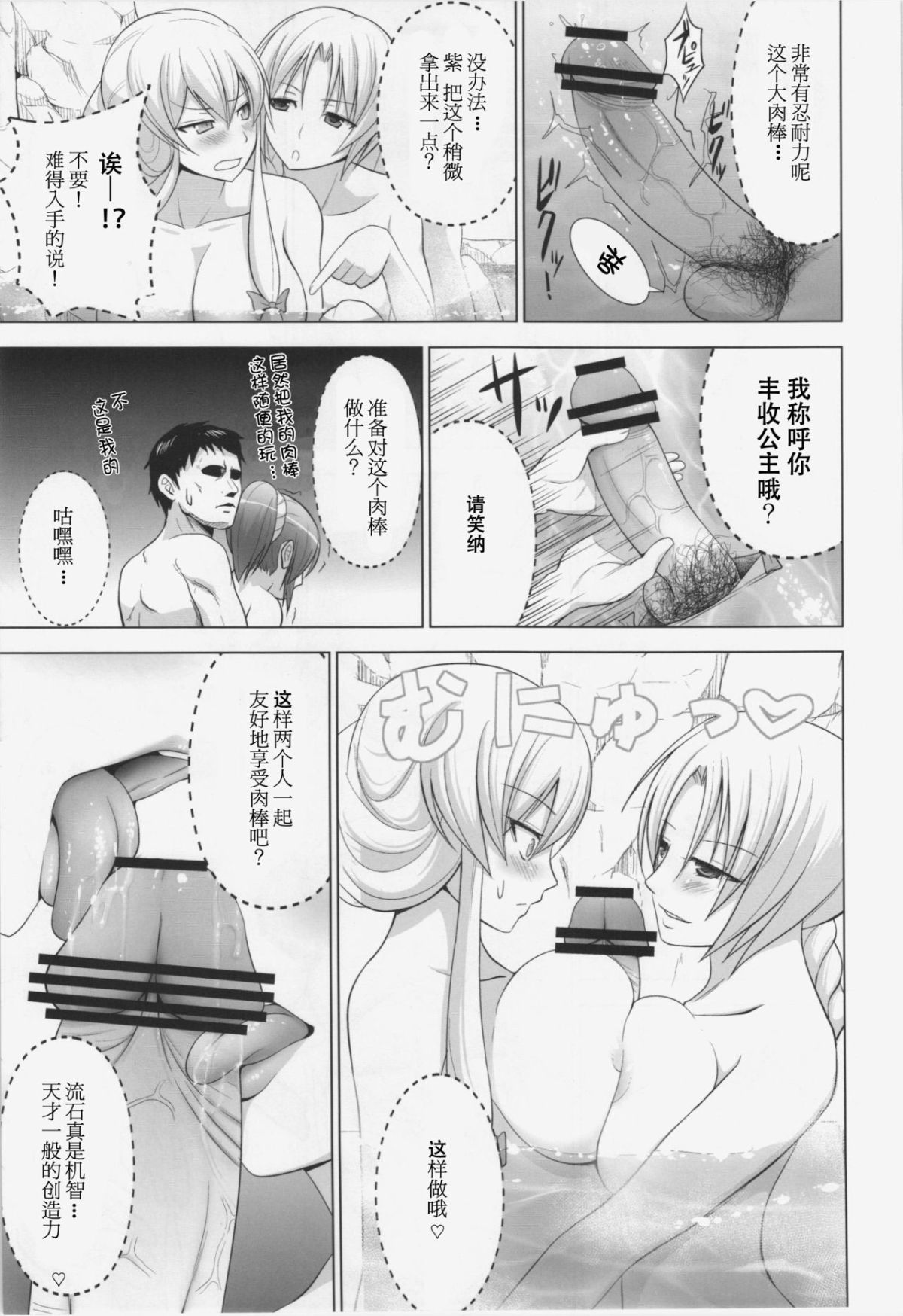 [CE家族社](C83) [サークルエデン (ヂイスケ)] 溫泉でボインボイン姉貴達に勃起を見せつける本 (東方Project) 16/27 