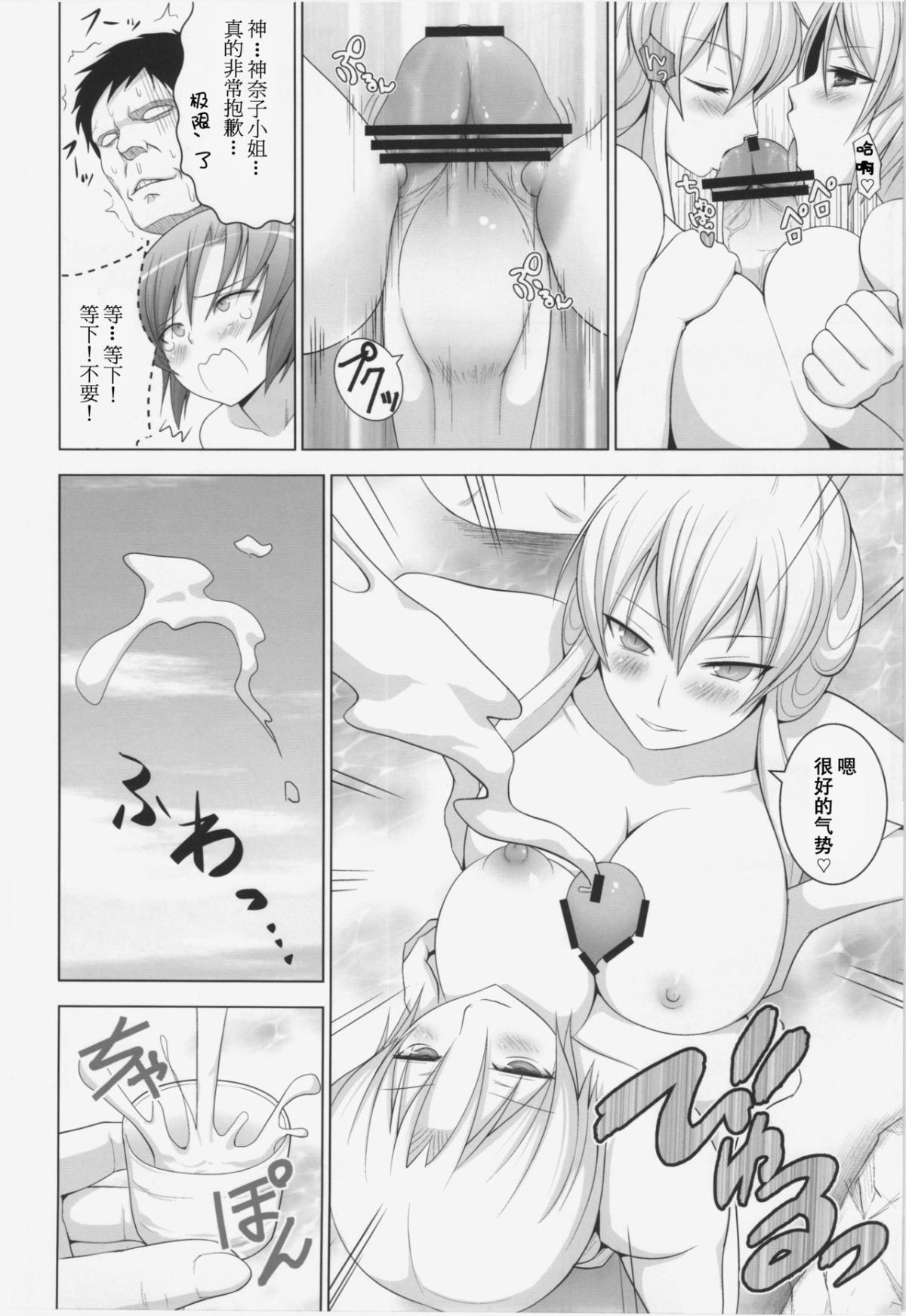 [CE家族社](C83) [サークルエデン (ヂイスケ)] 溫泉でボインボイン姉貴達に勃起を見せつける本 (東方Project) 17/27 