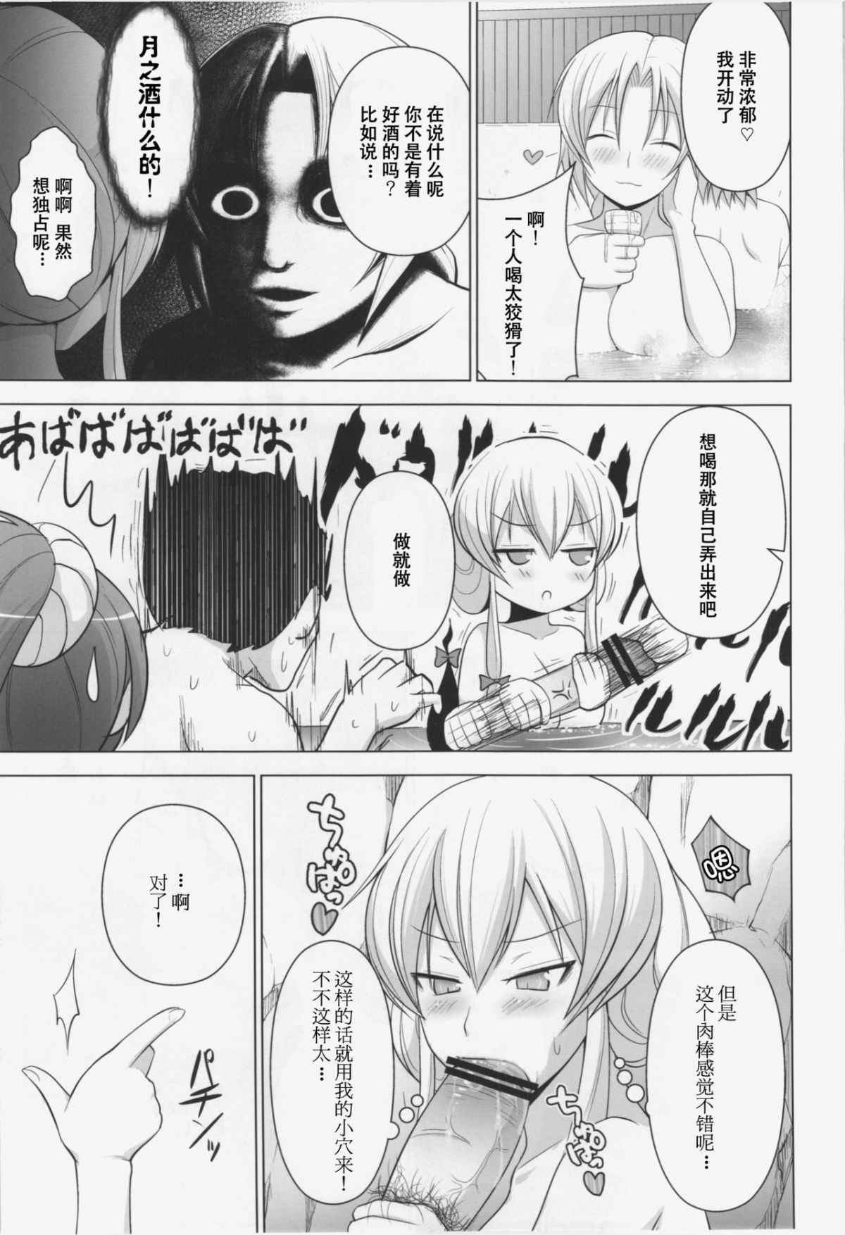 [CE家族社](C83) [サークルエデン (ヂイスケ)] 溫泉でボインボイン姉貴達に勃起を見せつける本 (東方Project) 18/27 