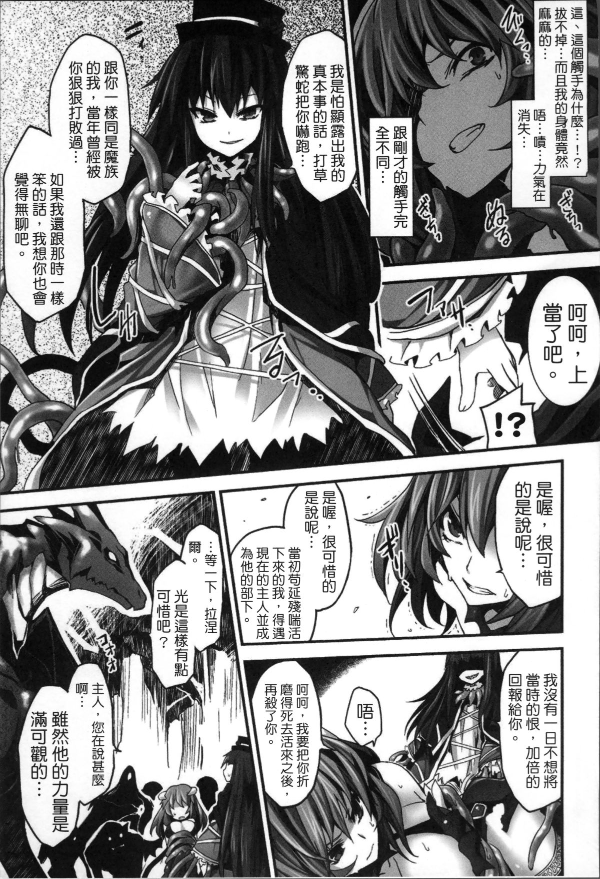 [冬扇] 快楽人形イデオロギー [中國翻訳] 149/175 