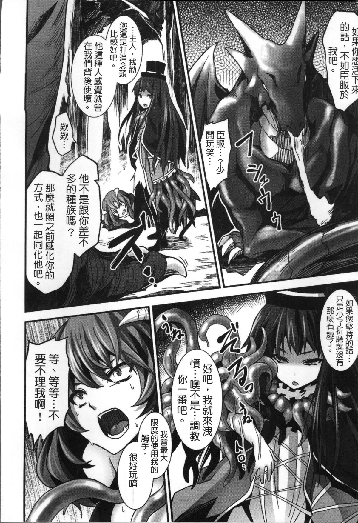 [冬扇] 快楽人形イデオロギー [中國翻訳] 150/175 