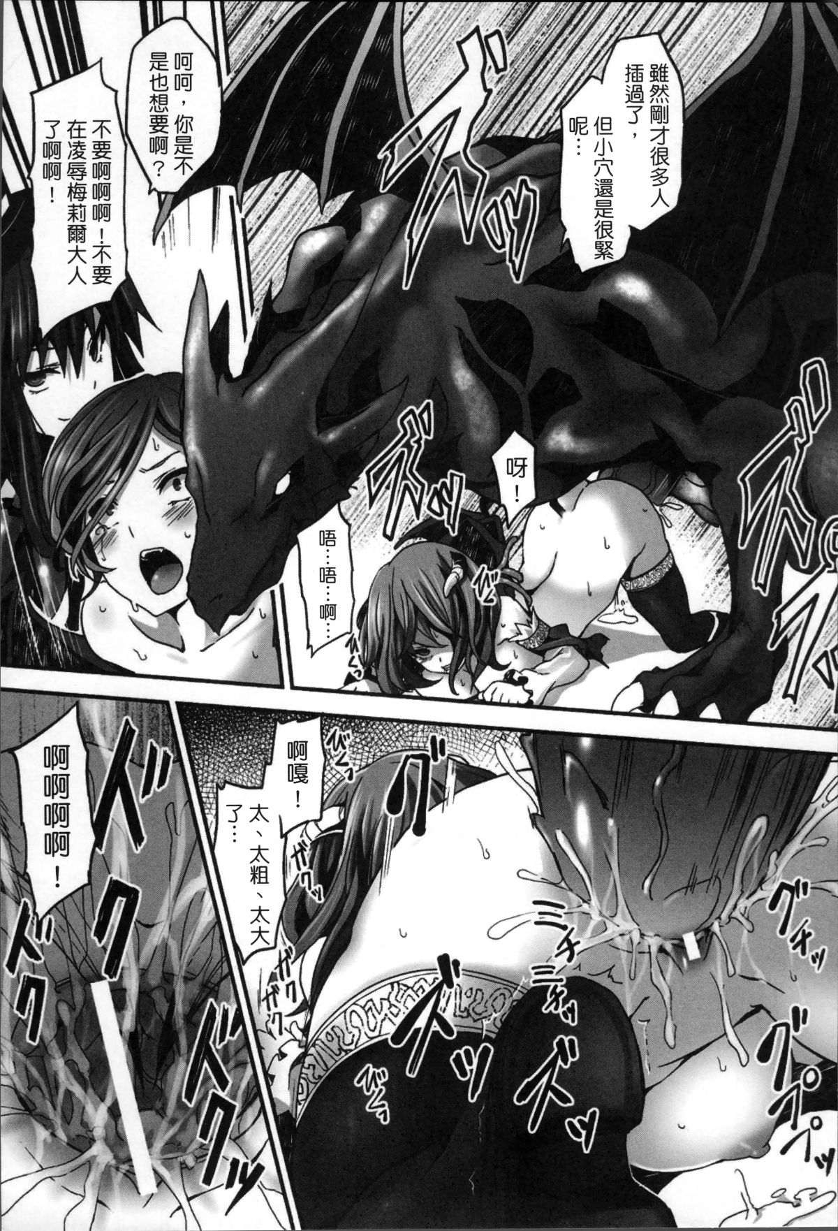 [冬扇] 快楽人形イデオロギー [中國翻訳] 161/175 