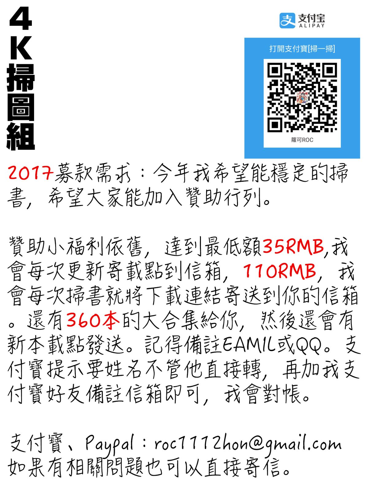 [冬扇] 快楽人形イデオロギー [中國翻訳] 167/175 
