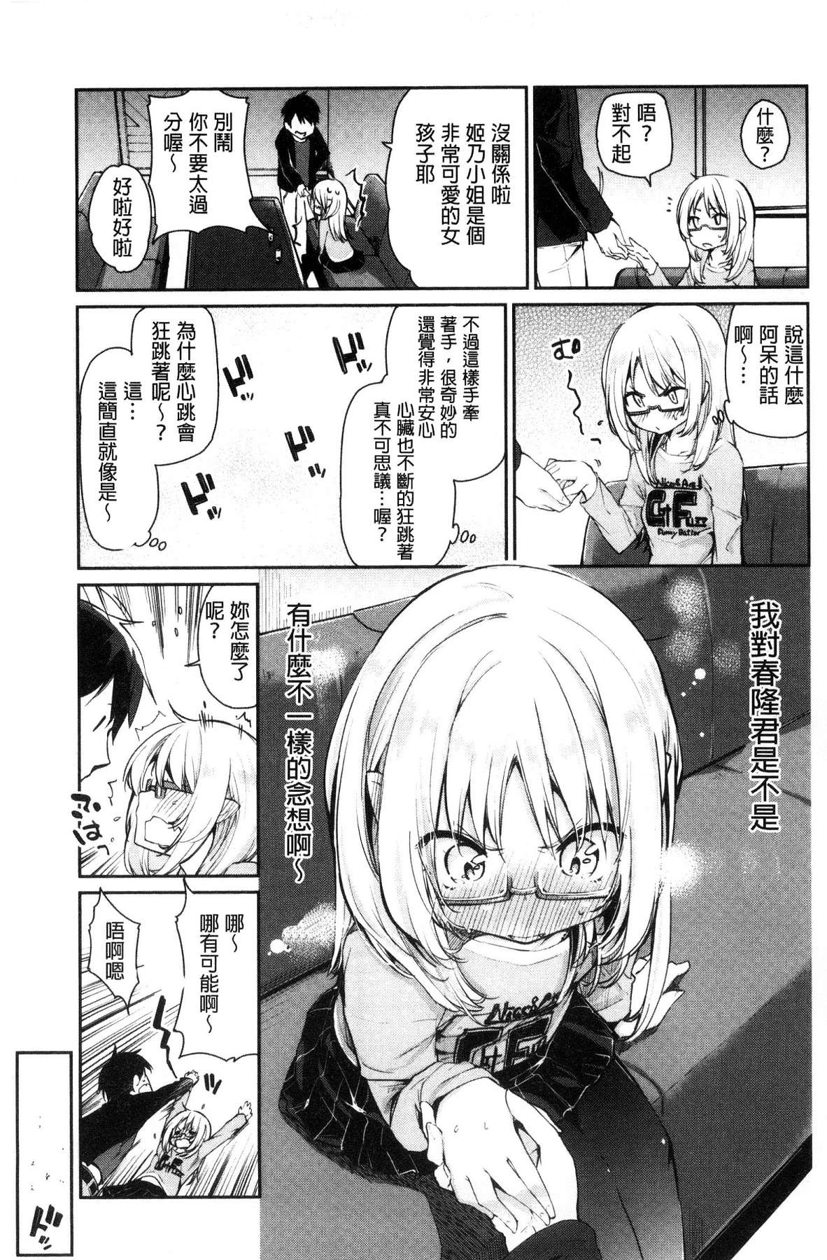 [風的工房][アズマサワヨシ] あやかし館へようこそ！ 怪怪的娼館 歡迎你到來 93/233 