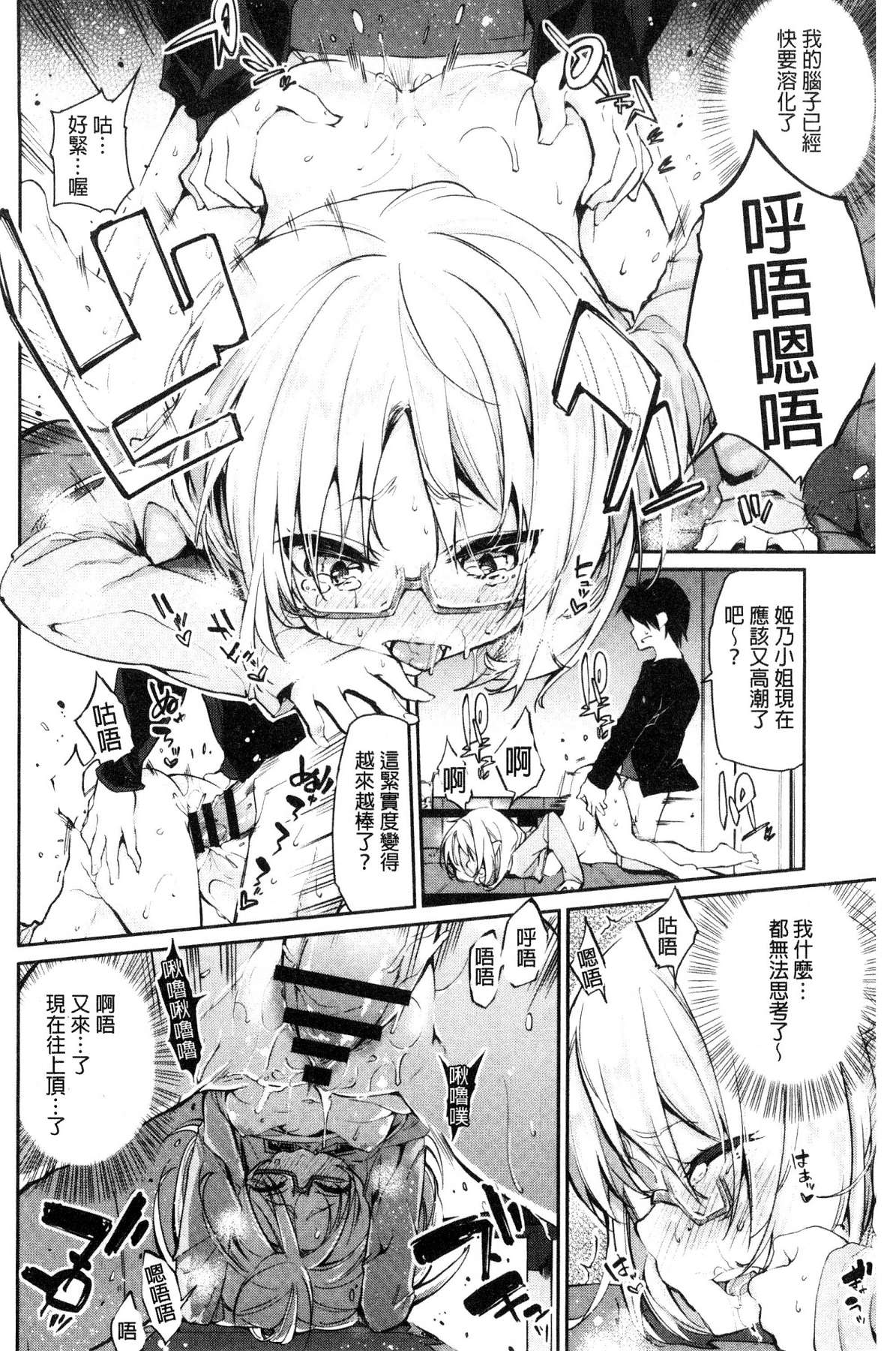 [風的工房][アズマサワヨシ] あやかし館へようこそ！ 怪怪的娼館 歡迎你到來 102/233 