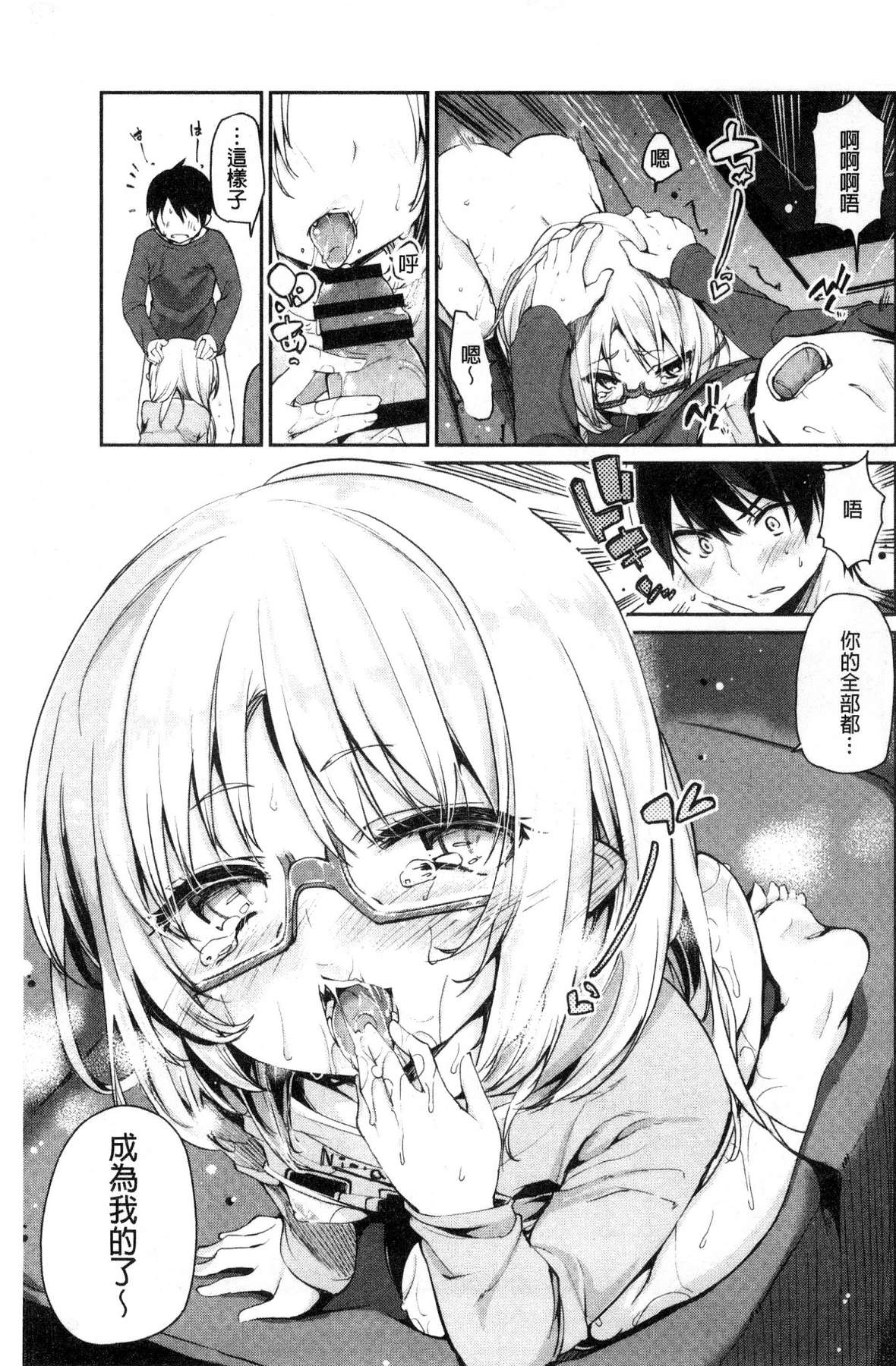 [風的工房][アズマサワヨシ] あやかし館へようこそ！ 怪怪的娼館 歡迎你到來 107/233 