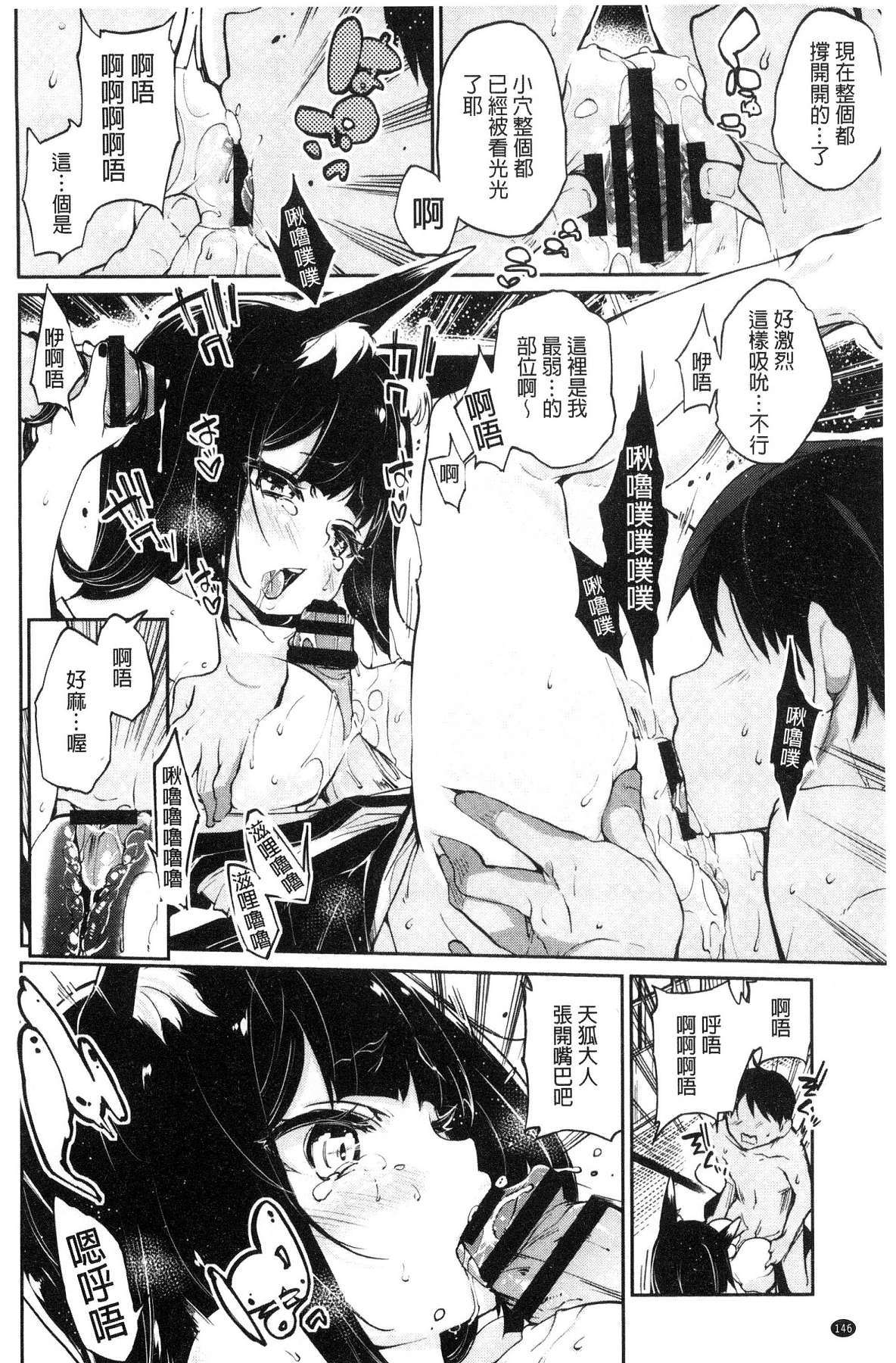 [風的工房][アズマサワヨシ] あやかし館へようこそ！ 怪怪的娼館 歡迎你到來 148/233 