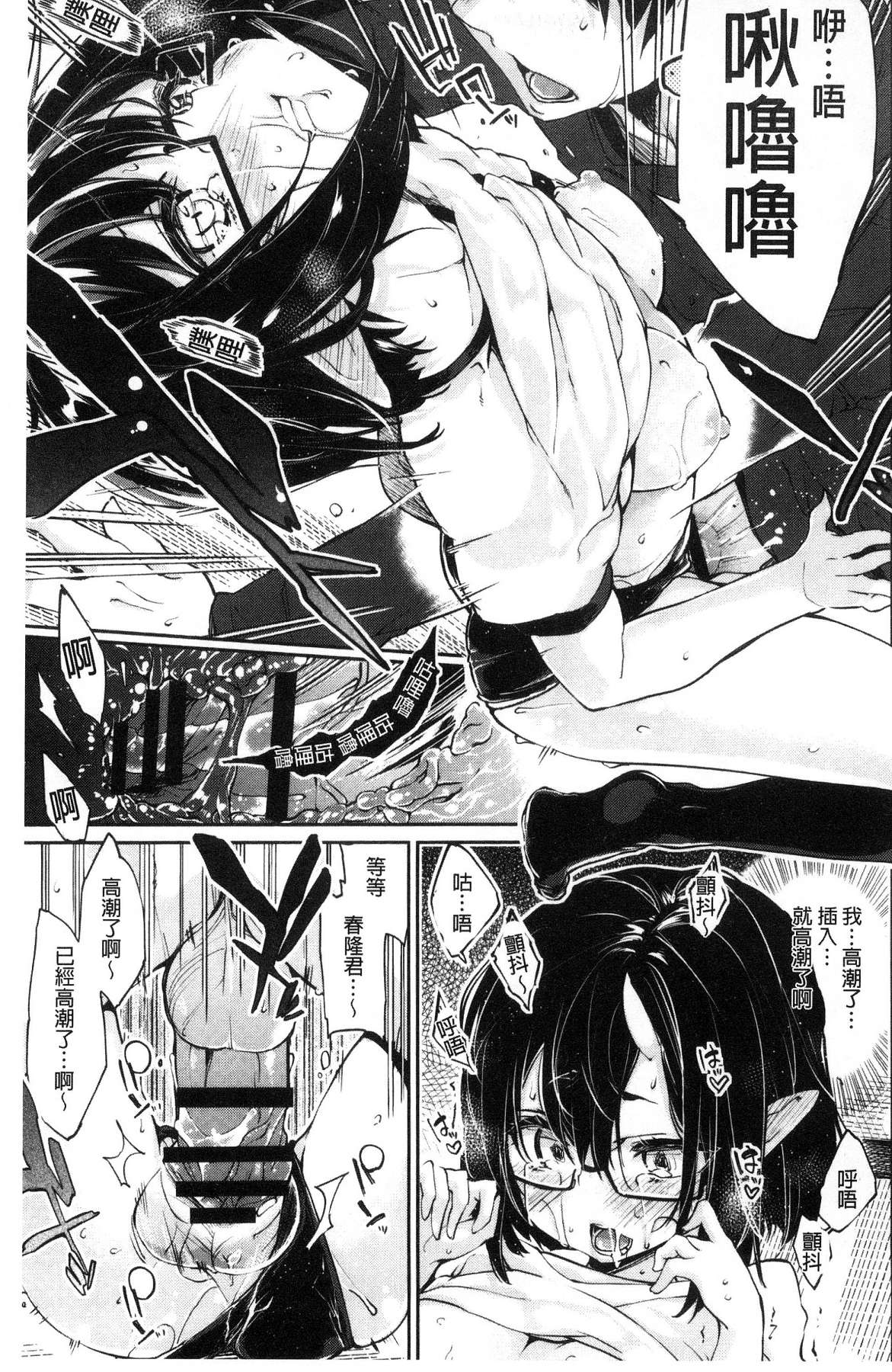 [風的工房][アズマサワヨシ] あやかし館へようこそ！ 怪怪的娼館 歡迎你到來 173/233 