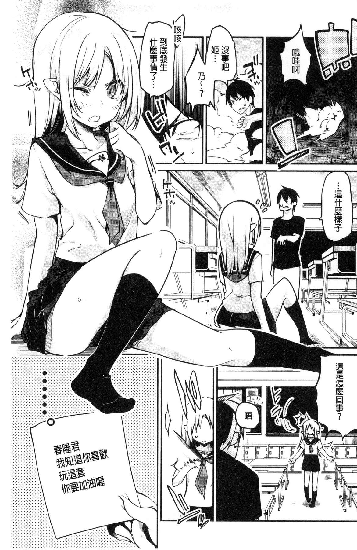 [風的工房][アズマサワヨシ] あやかし館へようこそ！ 怪怪的娼館 歡迎你到來 193/233 
