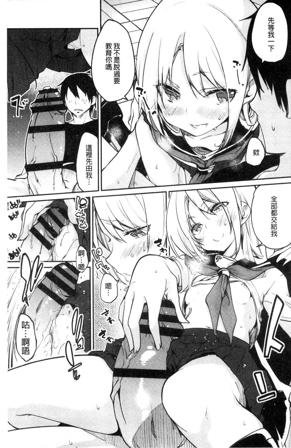 [風的工房][アズマサワヨシ] あやかし館へようこそ！ 怪怪的娼館 歡迎你到來 199/233 