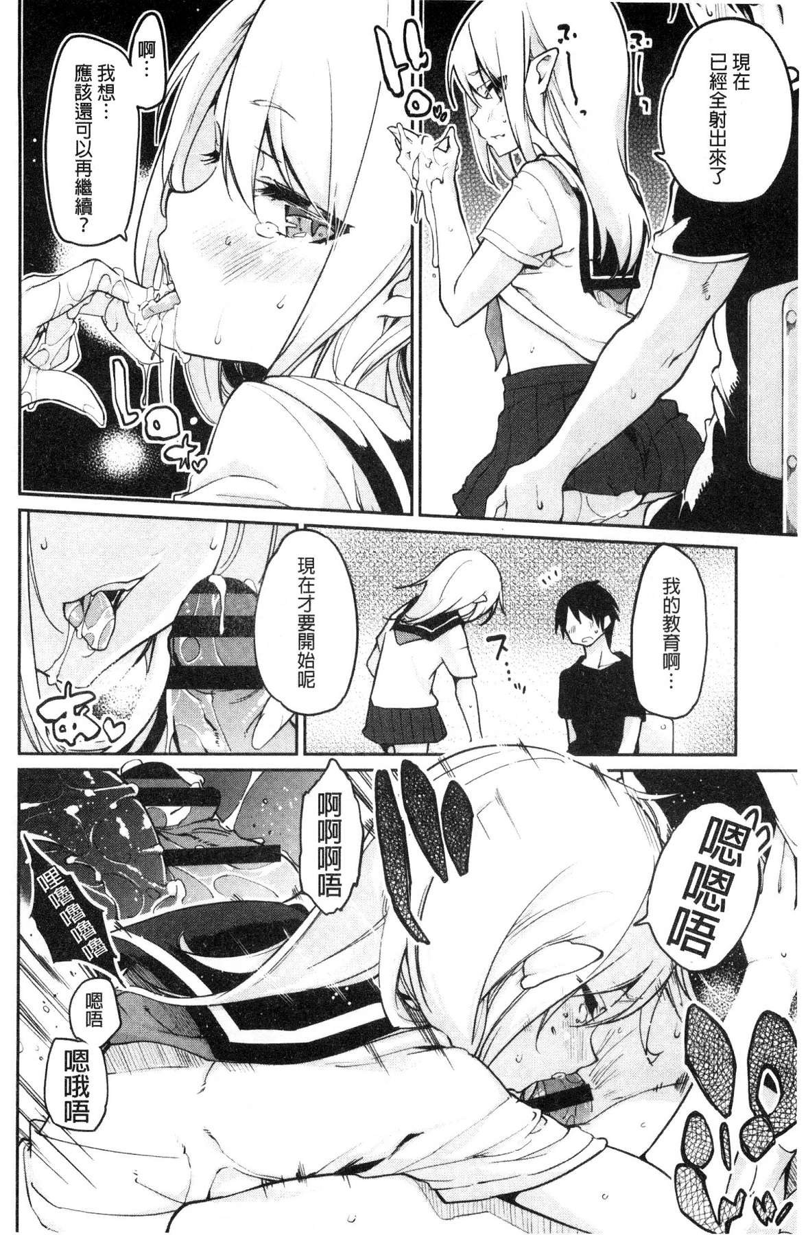 [風的工房][アズマサワヨシ] あやかし館へようこそ！ 怪怪的娼館 歡迎你到來 202/233 