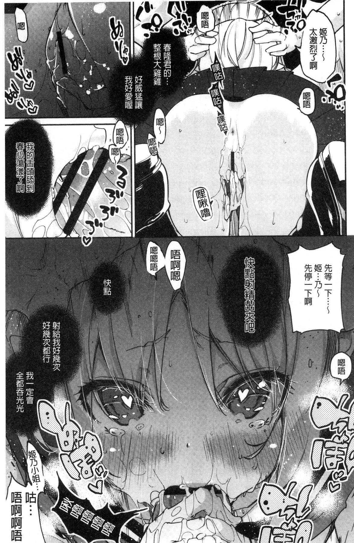 [風的工房][アズマサワヨシ] あやかし館へようこそ！ 怪怪的娼館 歡迎你到來 203/233 