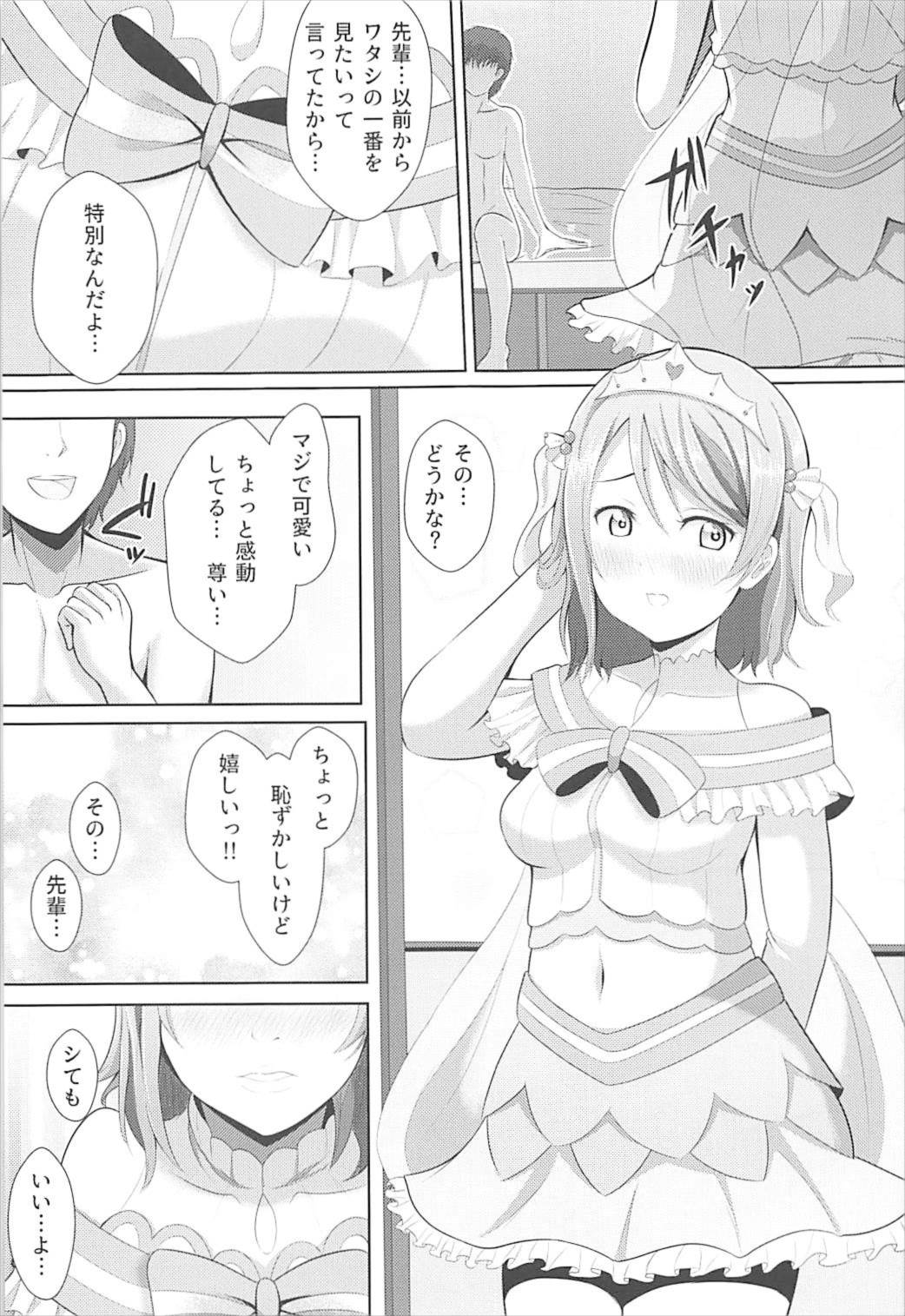 (C93) [やちゃん珈琲 (やちゃん)] 曜ちゃんが可愛すぎてやばいよ！これは (ラブライブ! サンシャイン!!) 16/26 