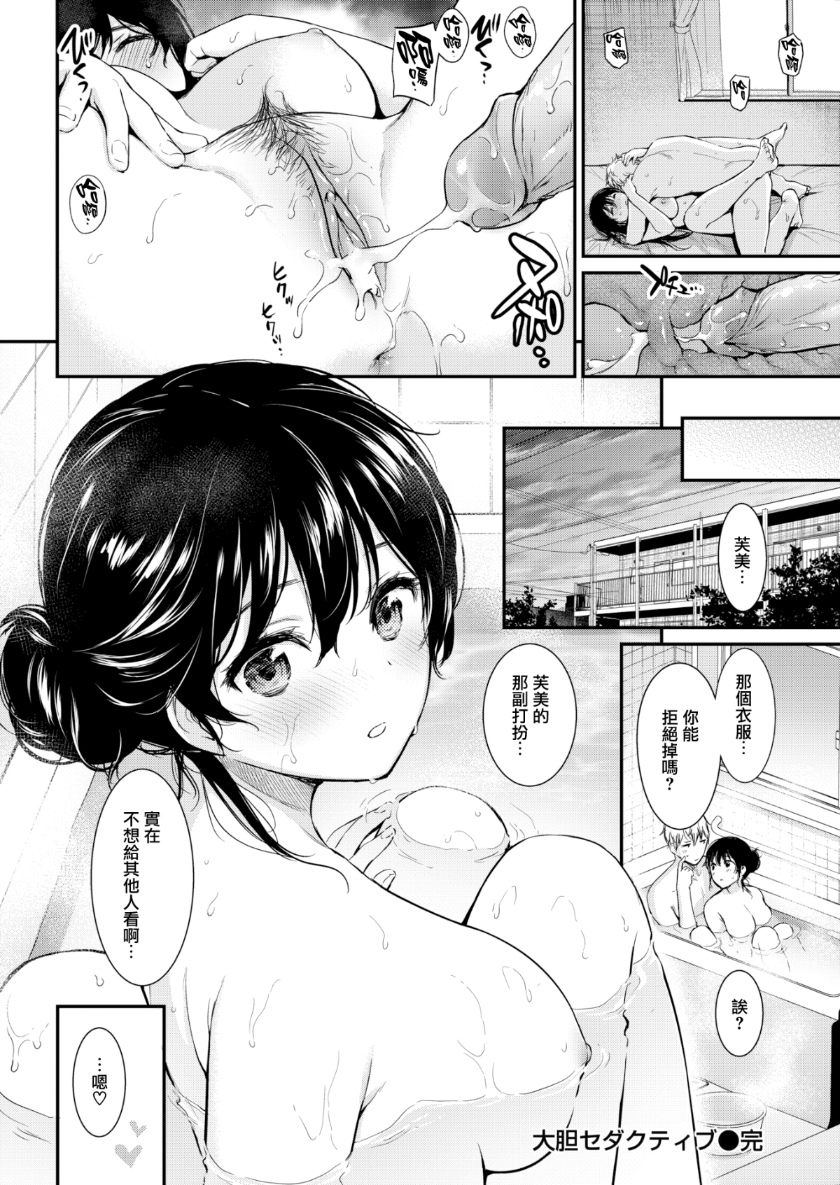 [うまくち醬油] 大膽セダクティブ (COMIC快楽天 2018年3月號) [MJK-18-Z979] [無修正] 20/22 