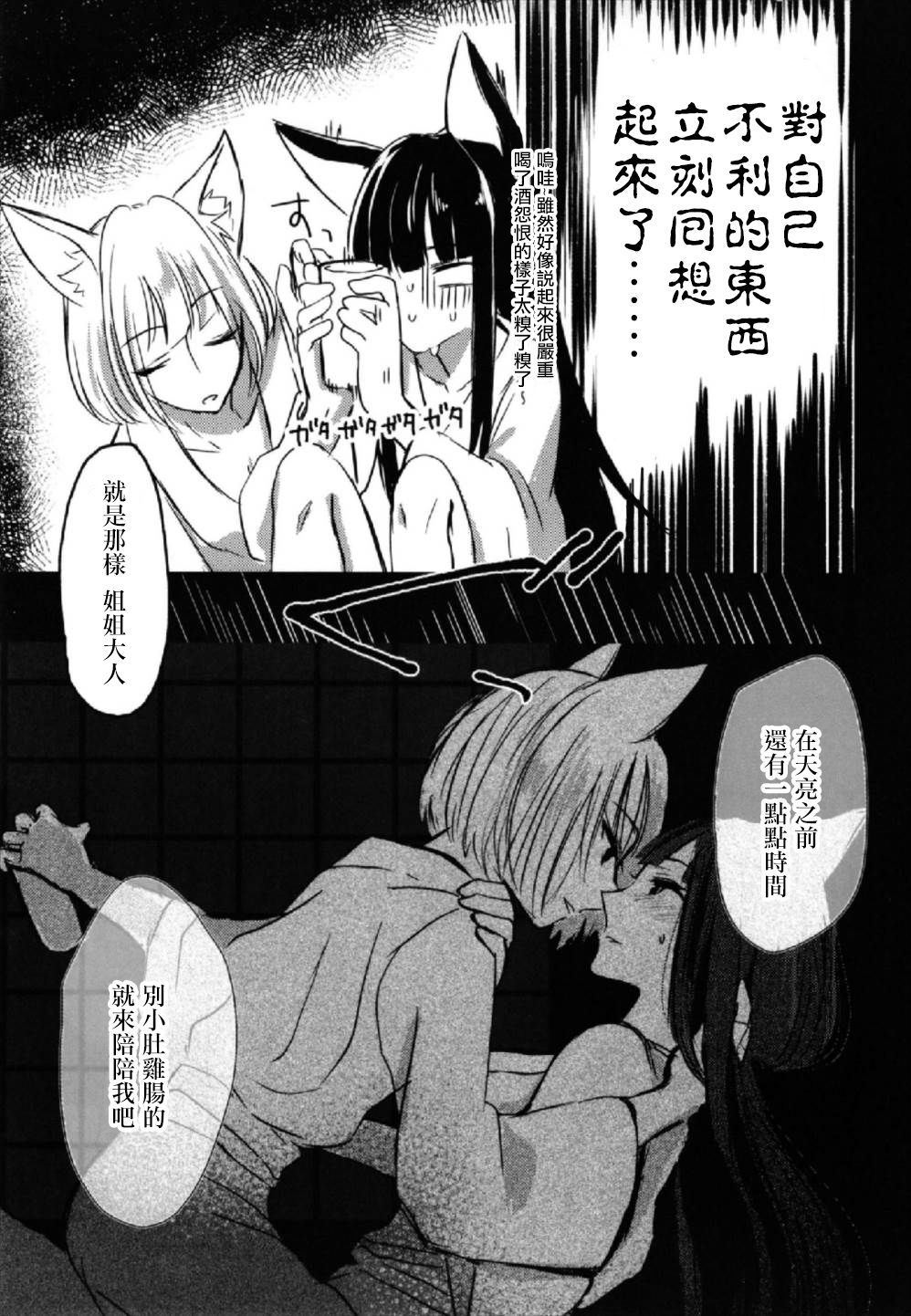 [沒有漢化] (Girls Love Festival 22) [百合畑牧場 (紺)] 昨夜までのはノーカンです (アズールレーン) 13/38 